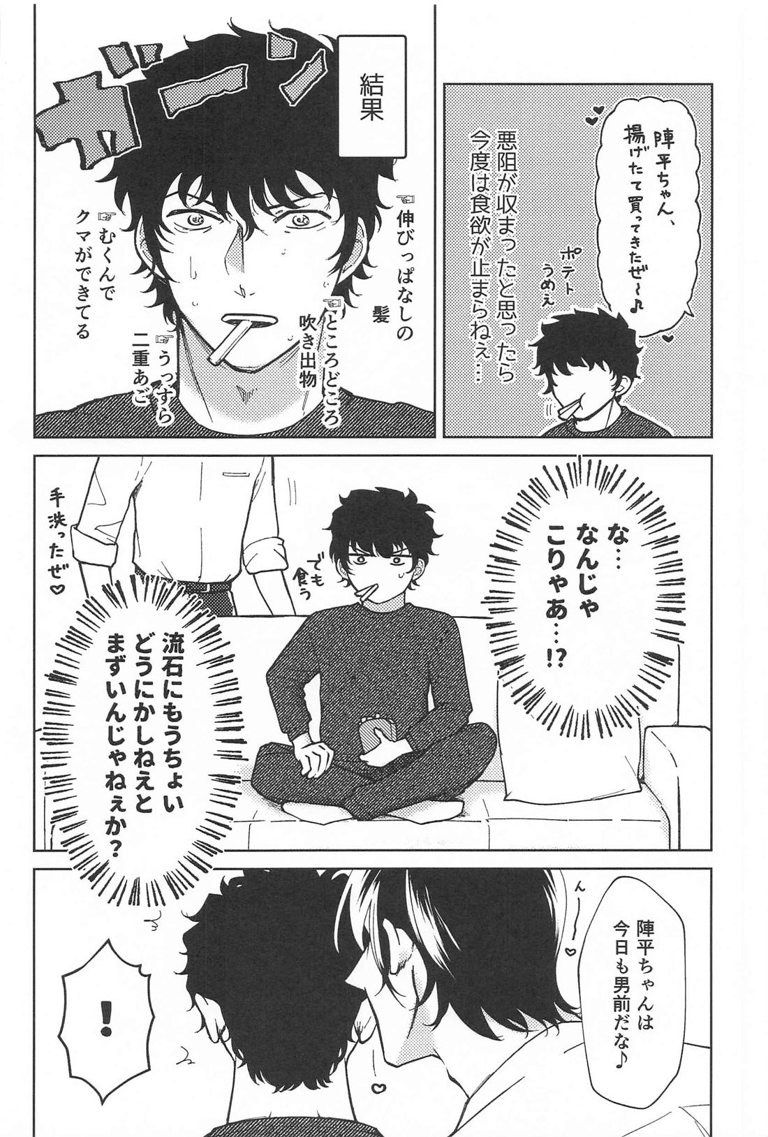 この度はご愁傷様です 続 17ページ