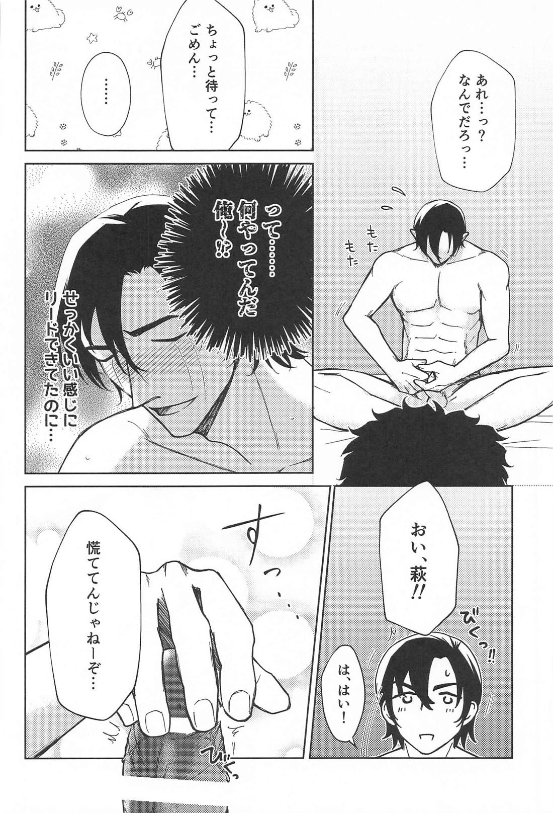 この度はご愁傷様です 続 27ページ
