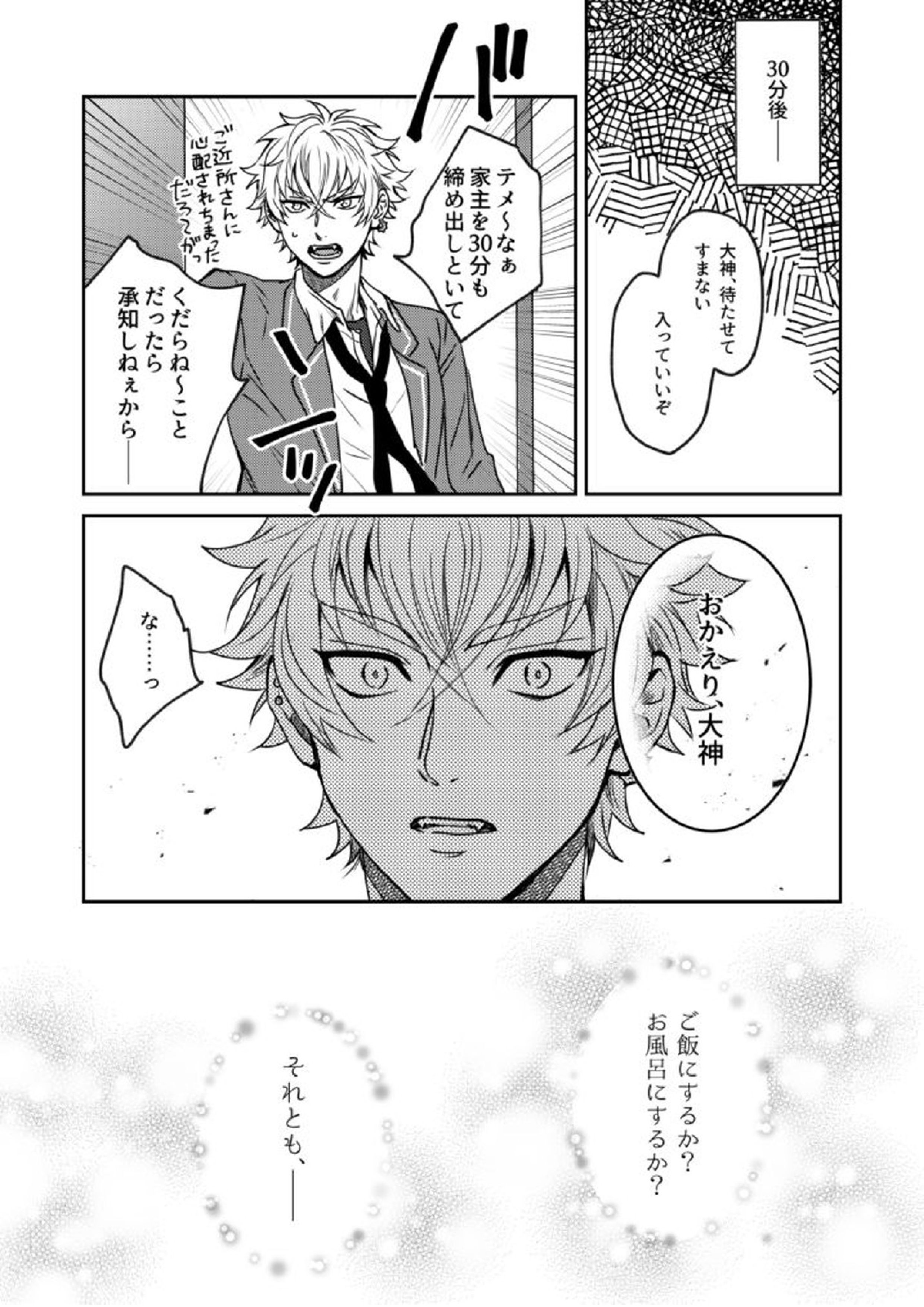 xxCOMPLEX3 3ページ