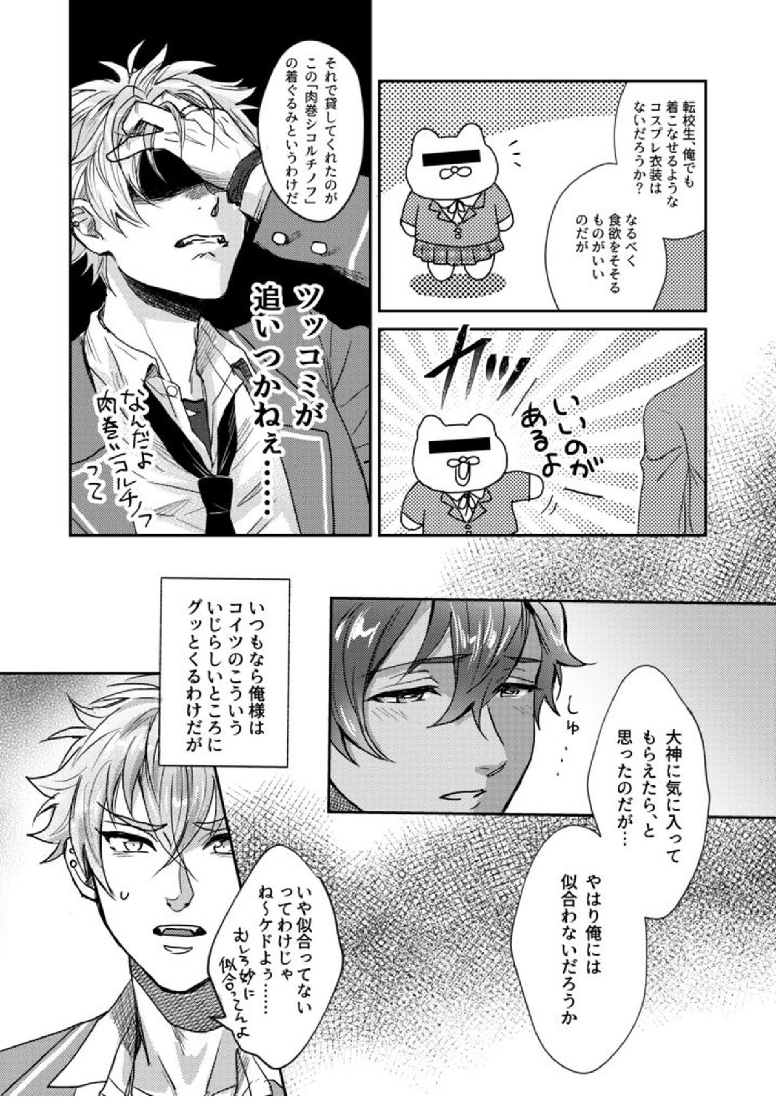 xxCOMPLEX3 6ページ