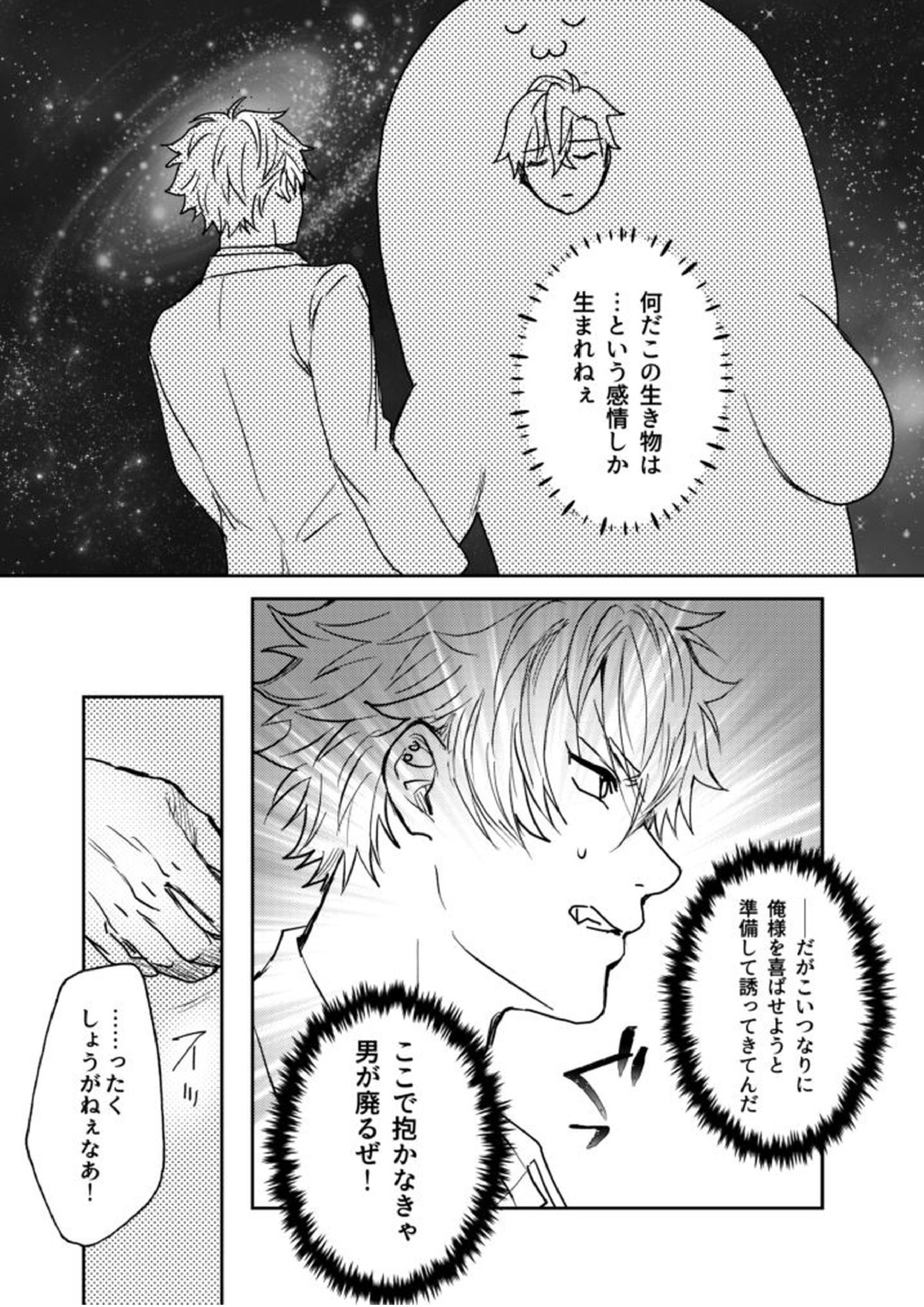 xxCOMPLEX3 7ページ