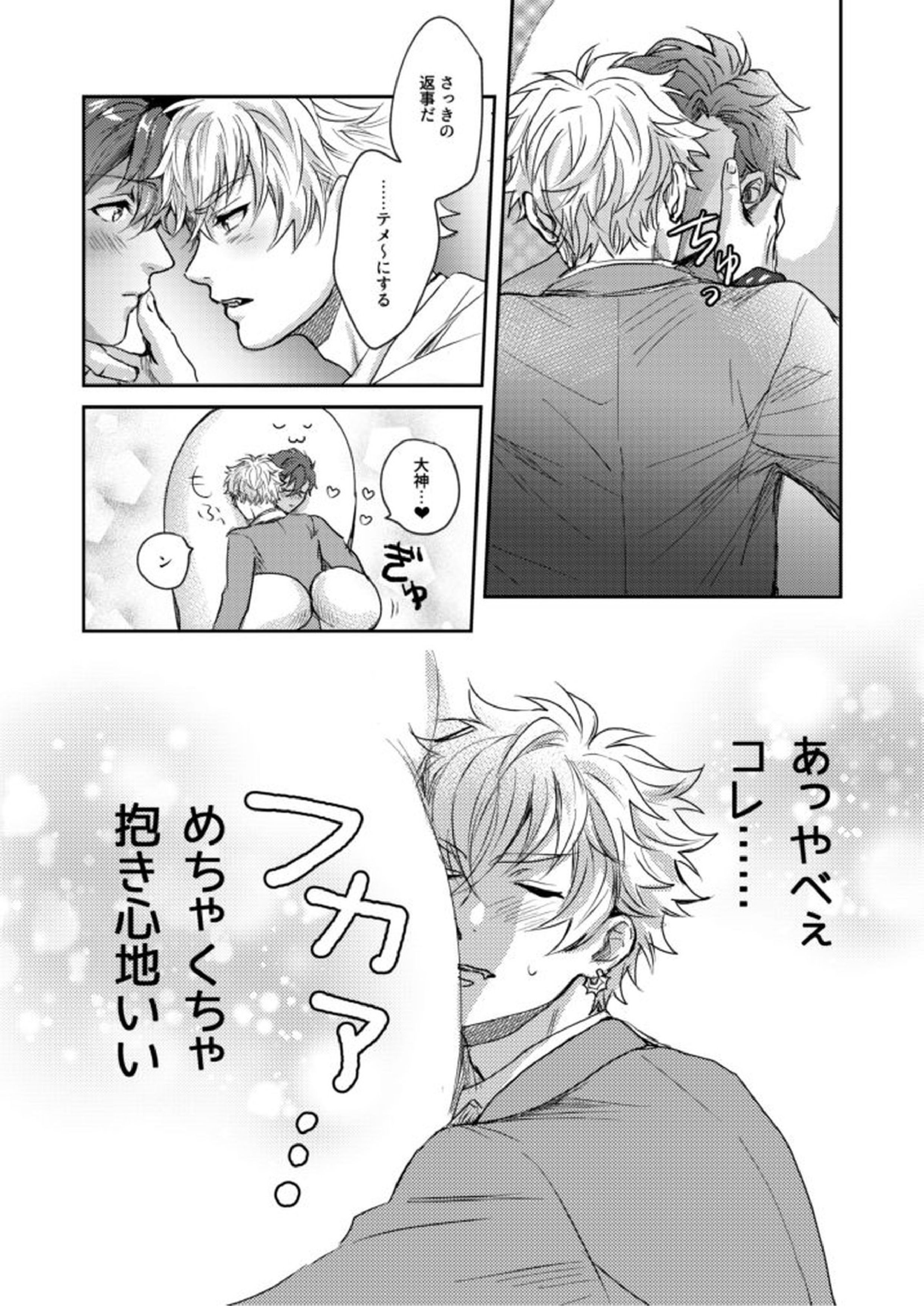 xxCOMPLEX3 8ページ