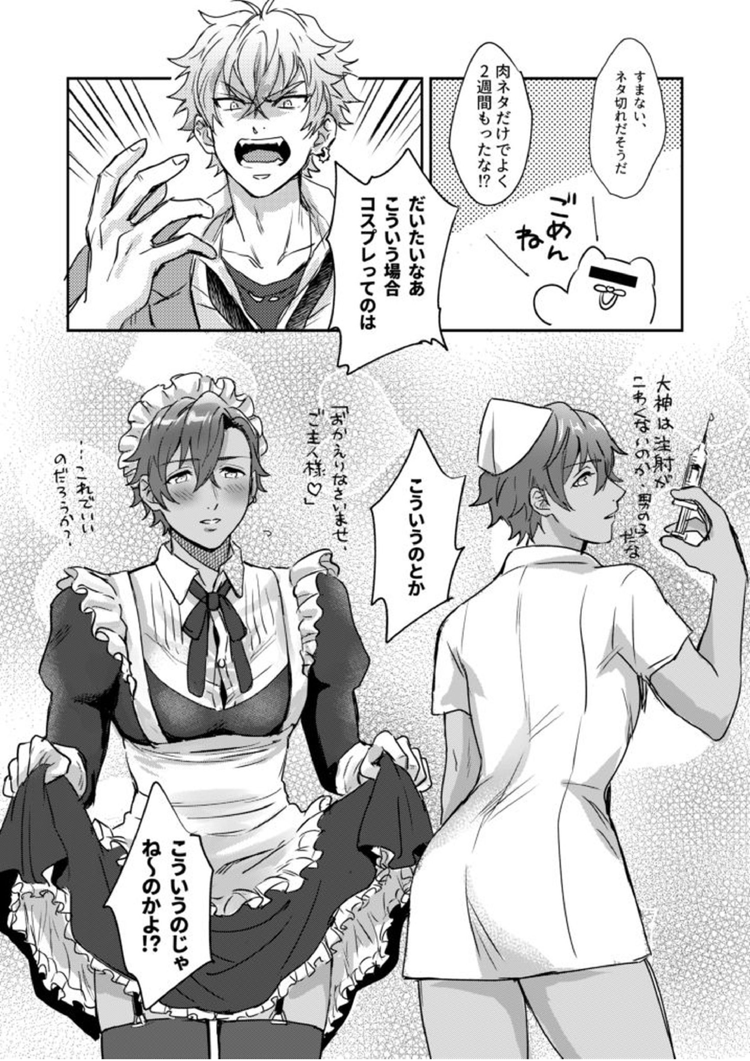 xxCOMPLEX3 14ページ