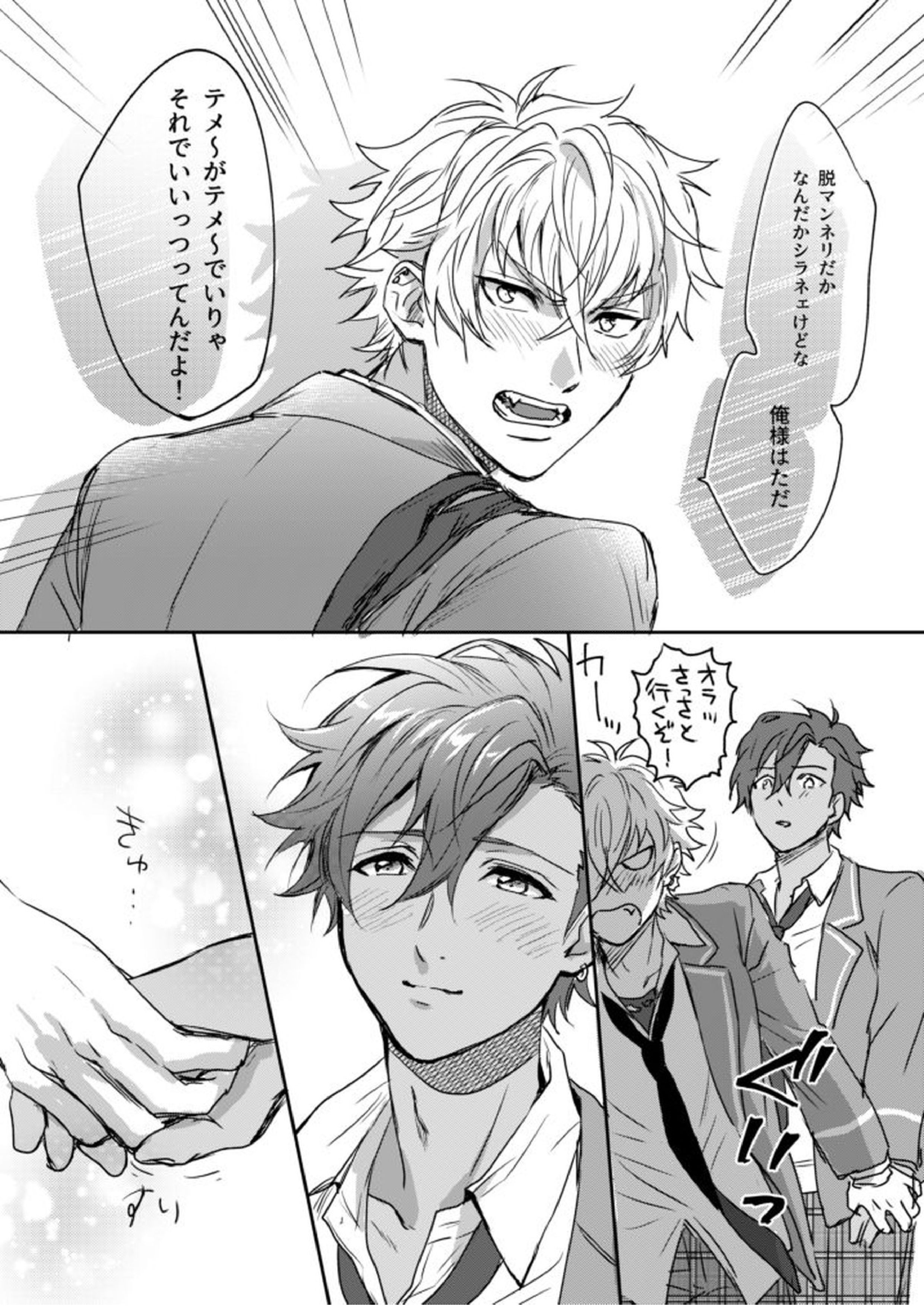 xxCOMPLEX3 16ページ