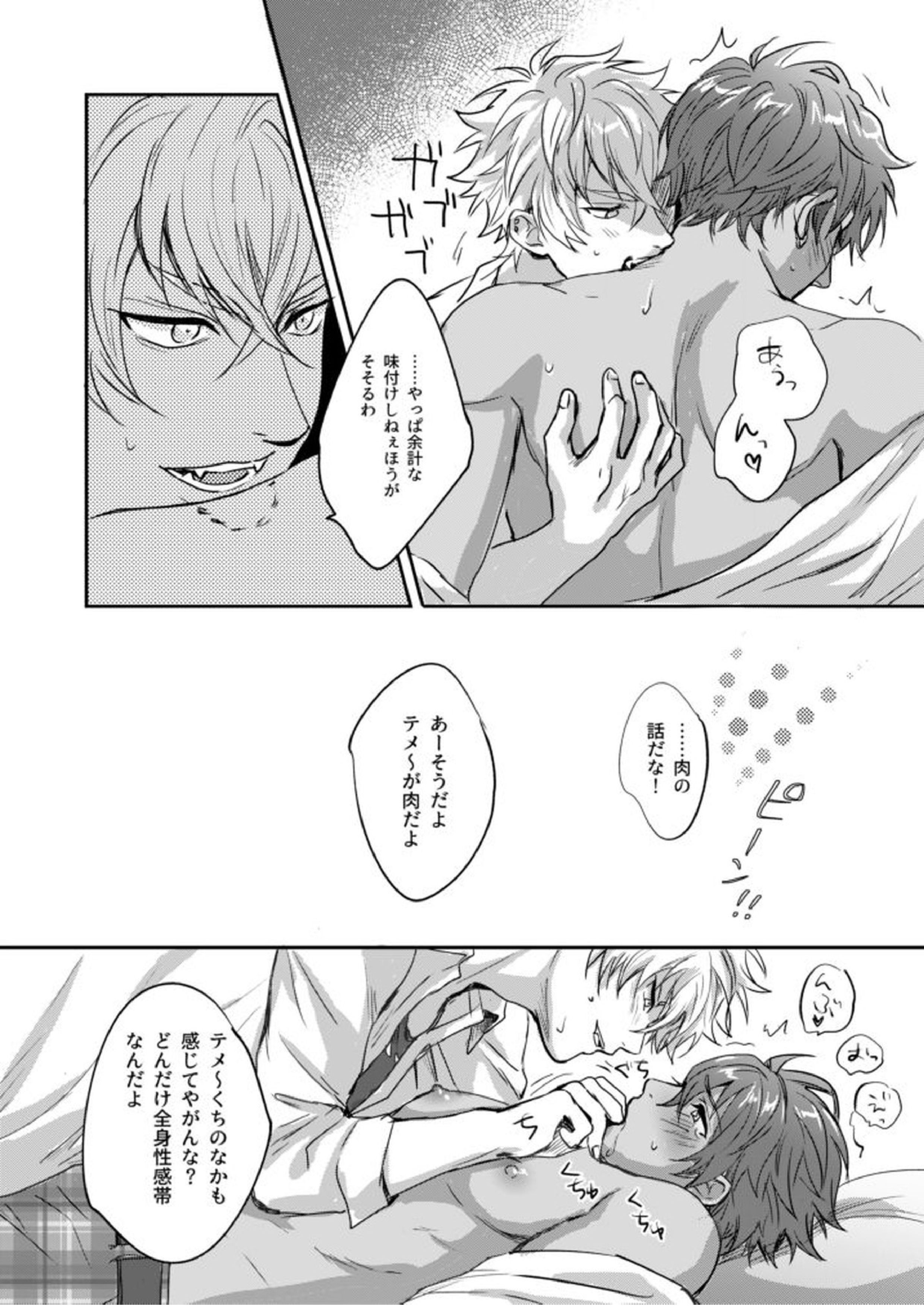 xxCOMPLEX3 20ページ