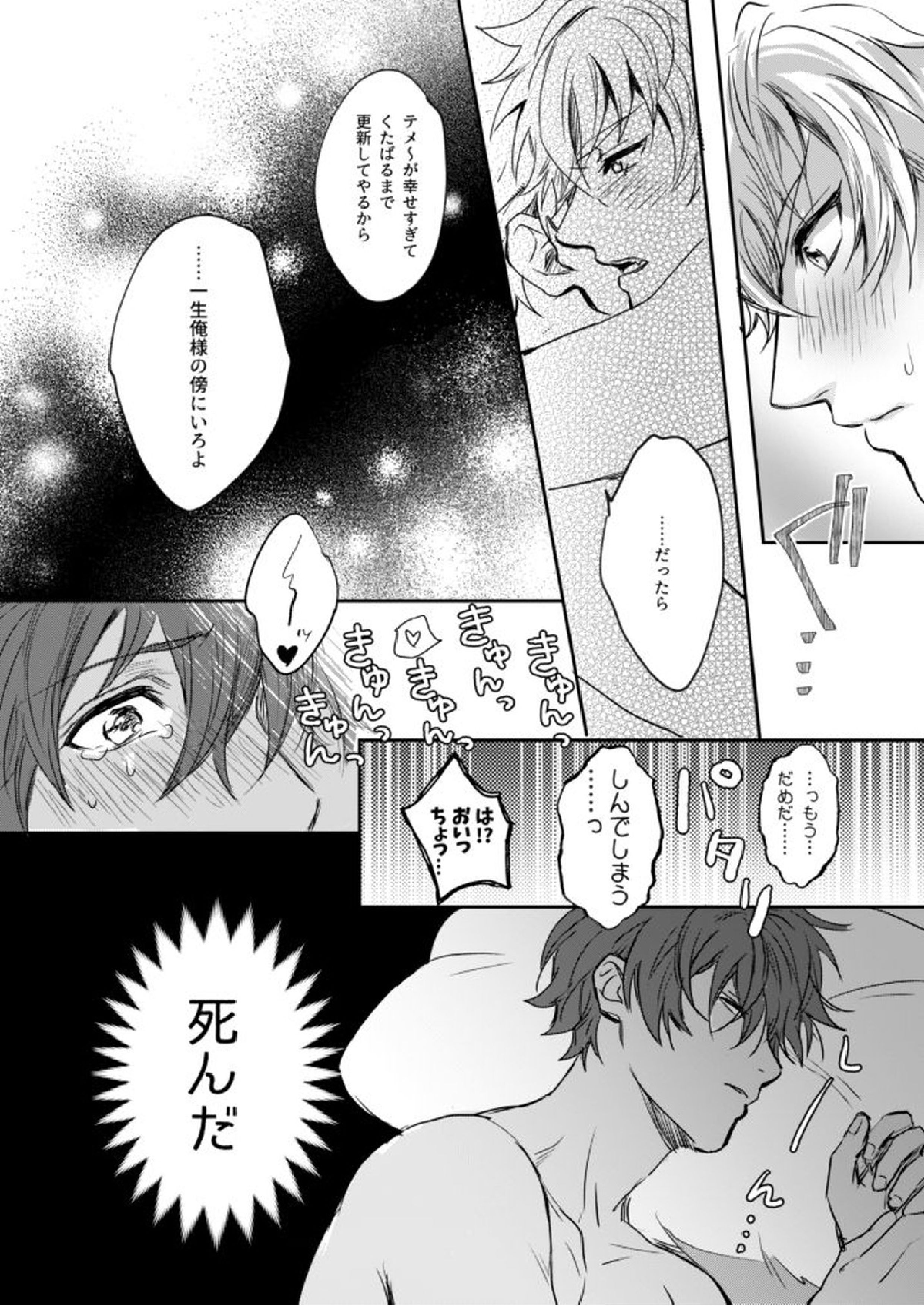 xxCOMPLEX3 30ページ