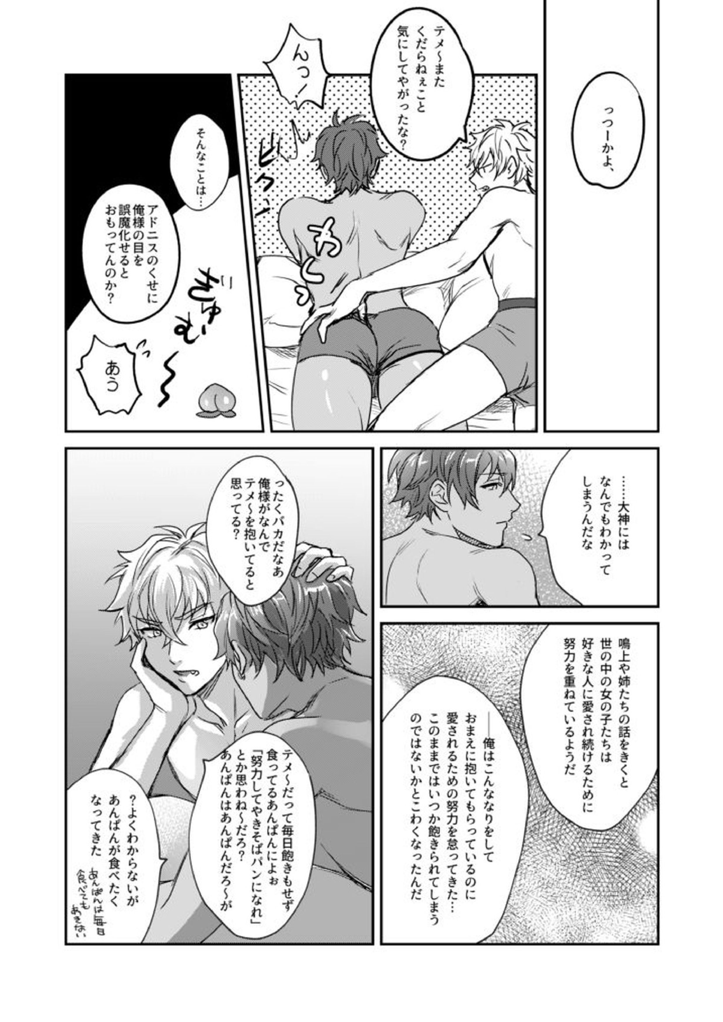 xxCOMPLEX3 32ページ