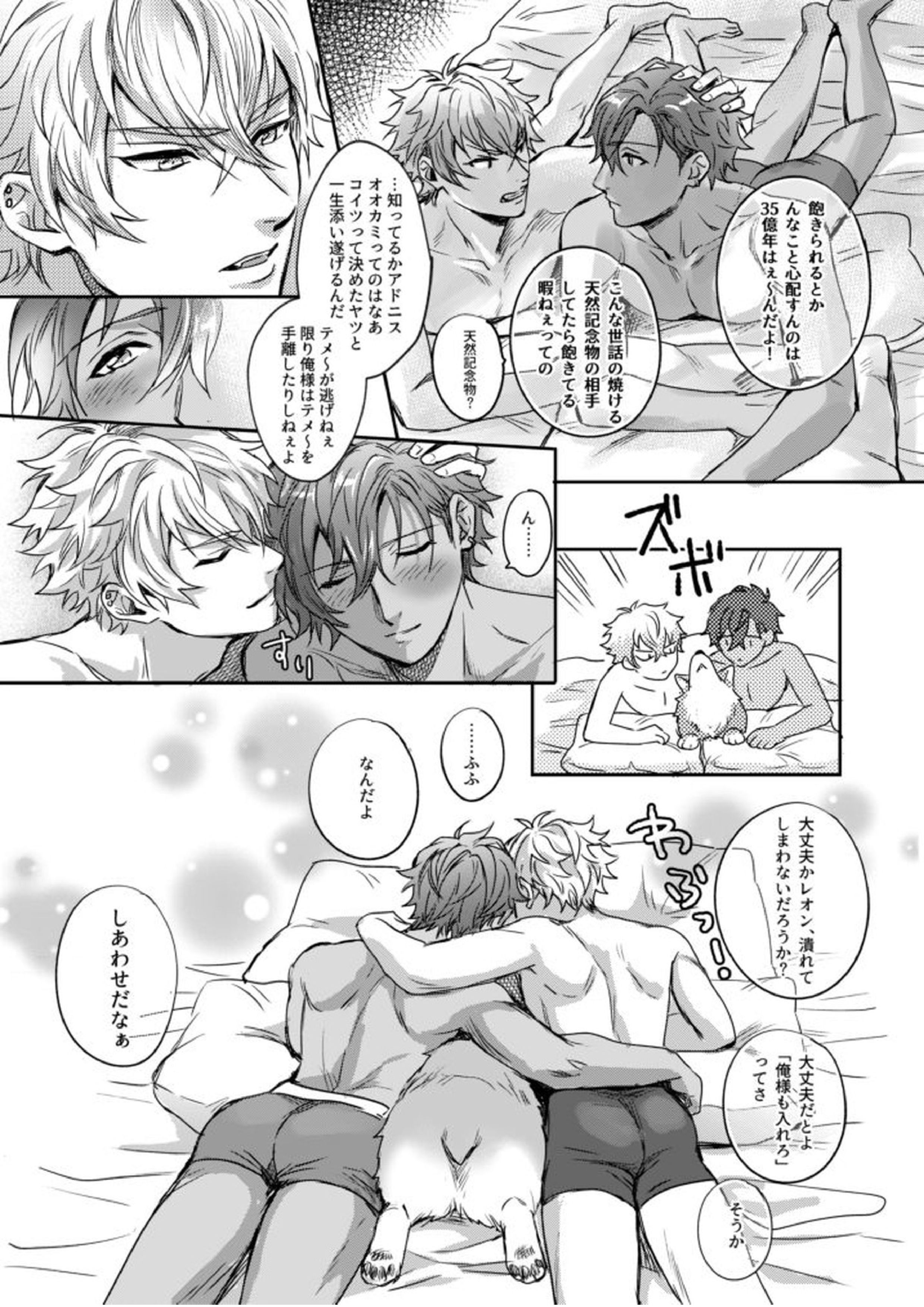 xxCOMPLEX3 33ページ