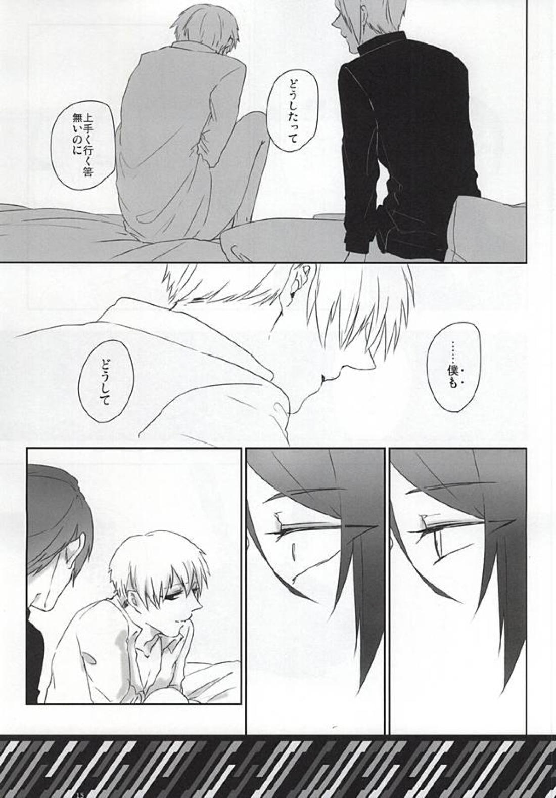 imperfect 12ページ