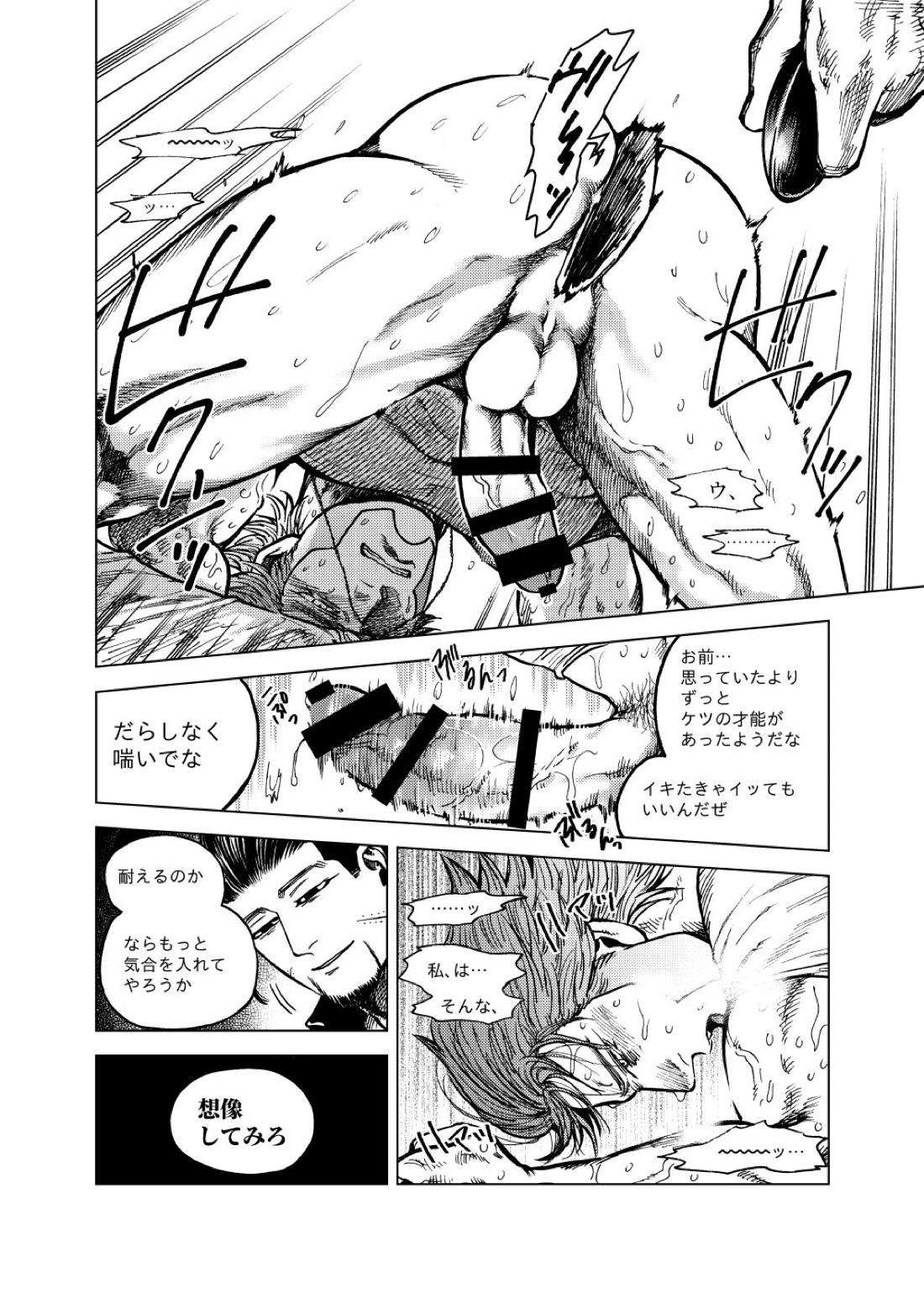 勝者の言うことは絶対! 10ページ