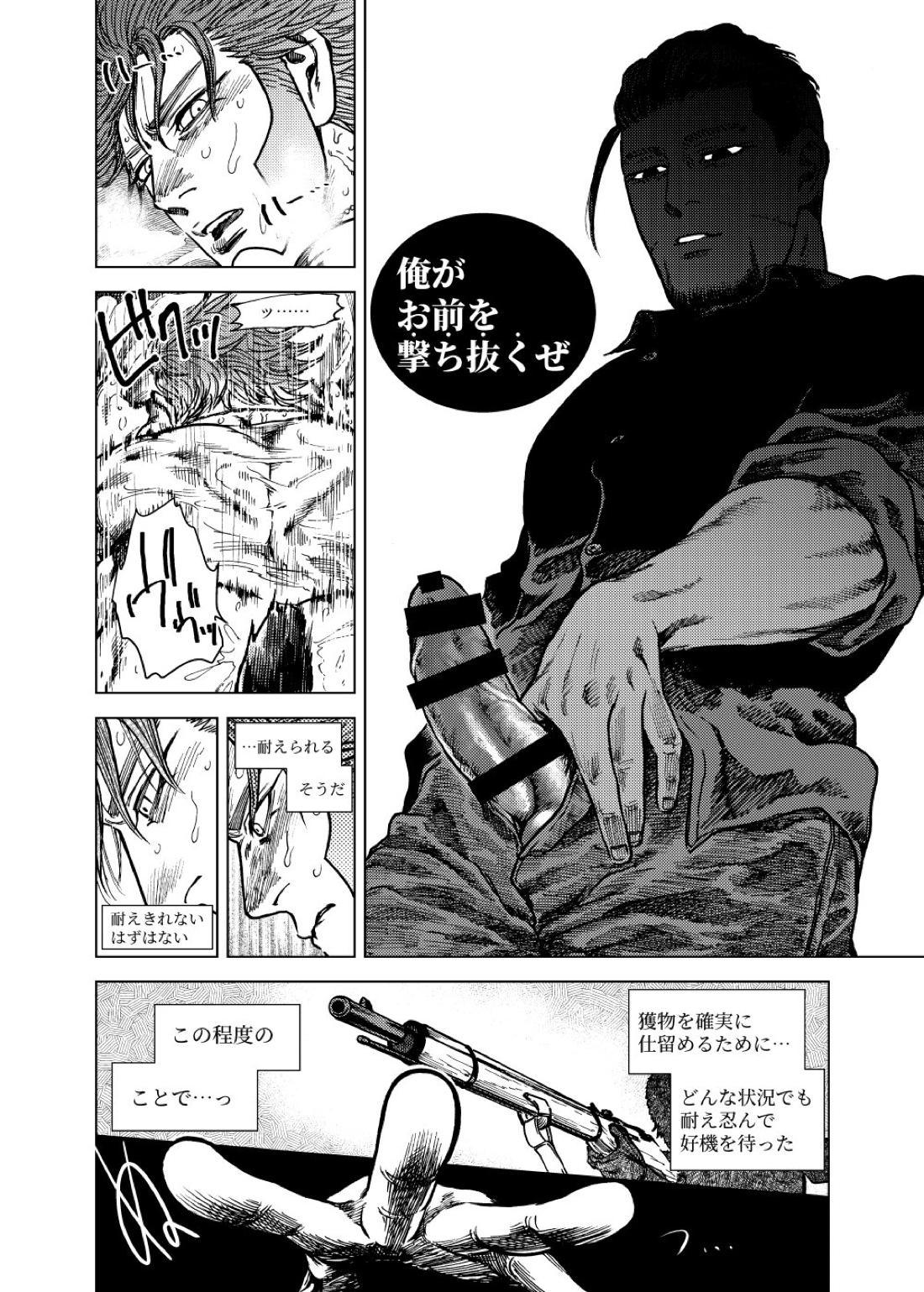 勝者の言うことは絶対! 12ページ