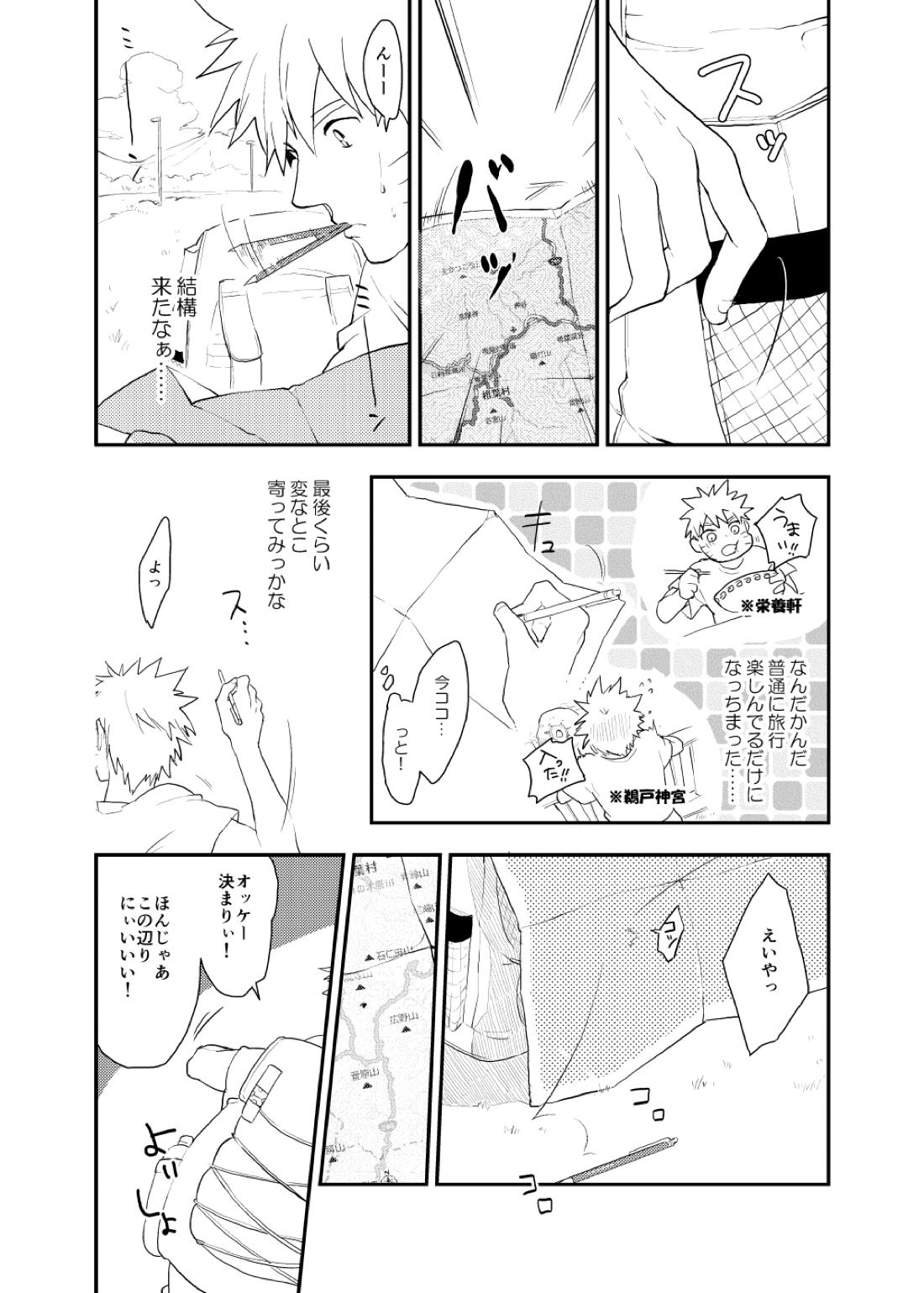 ルキンフォー総集編 6ページ