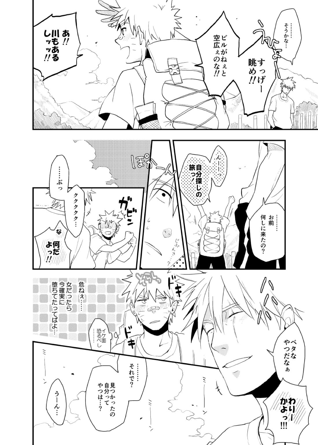 ルキンフォー総集編 14ページ