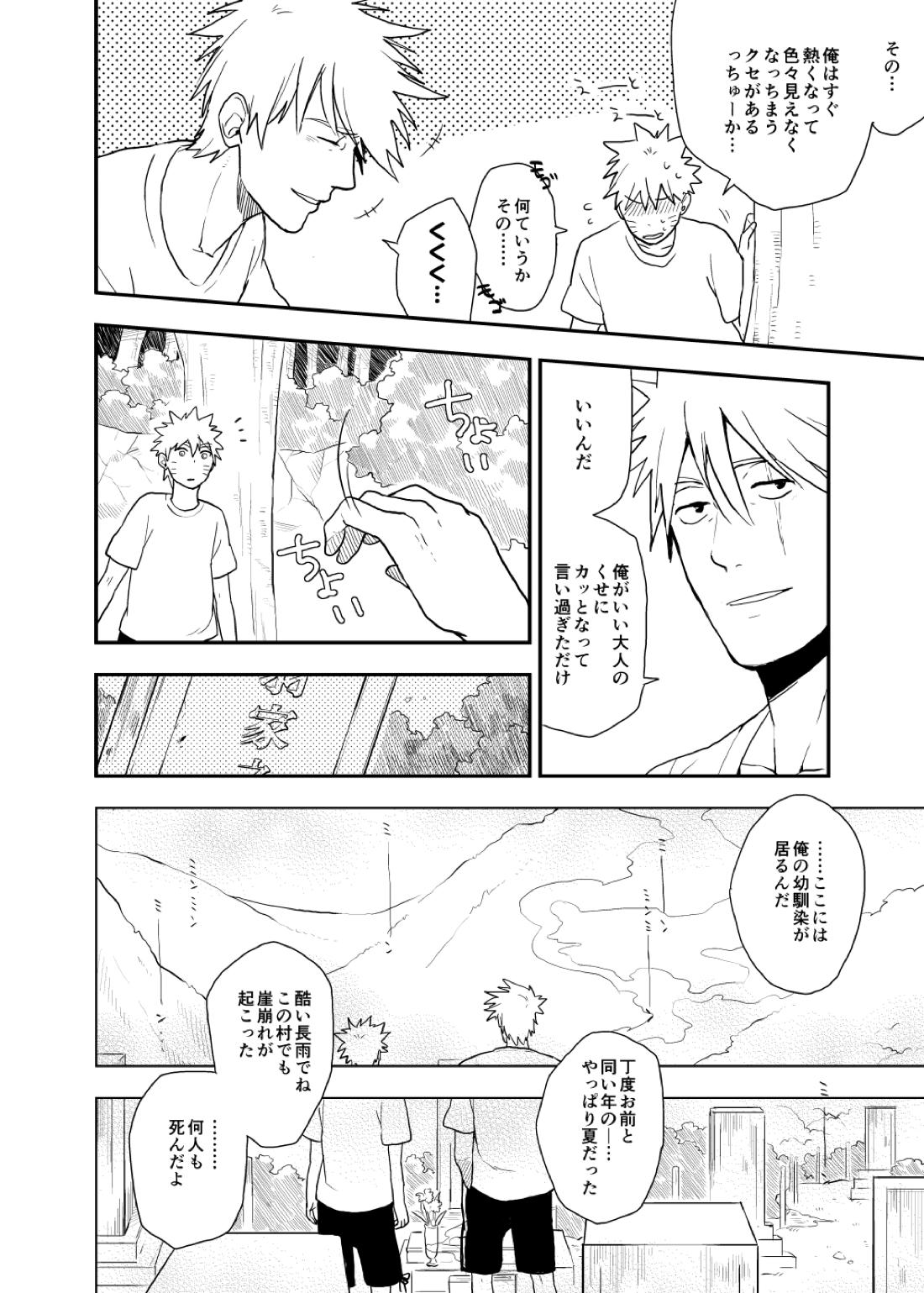 ルキンフォー総集編 34ページ