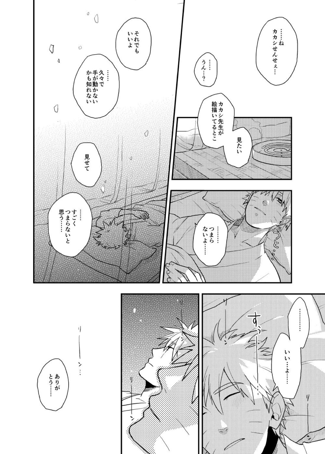 ルキンフォー総集編 40ページ