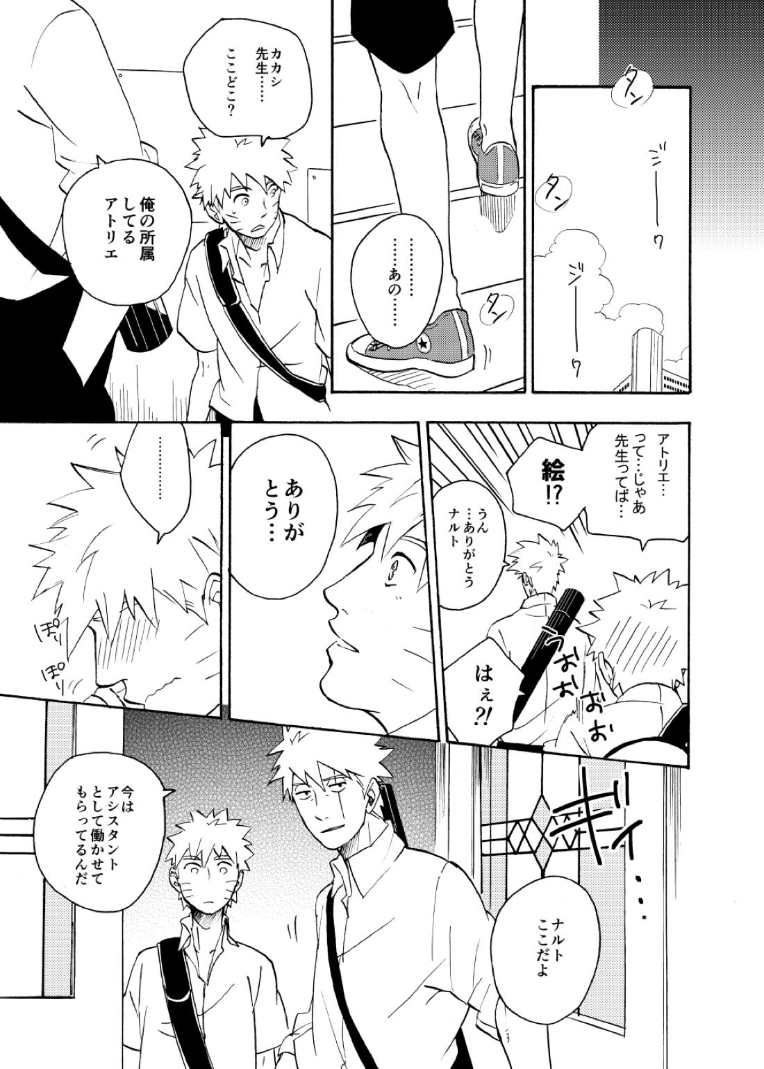 ルキンフォー総集編 95ページ