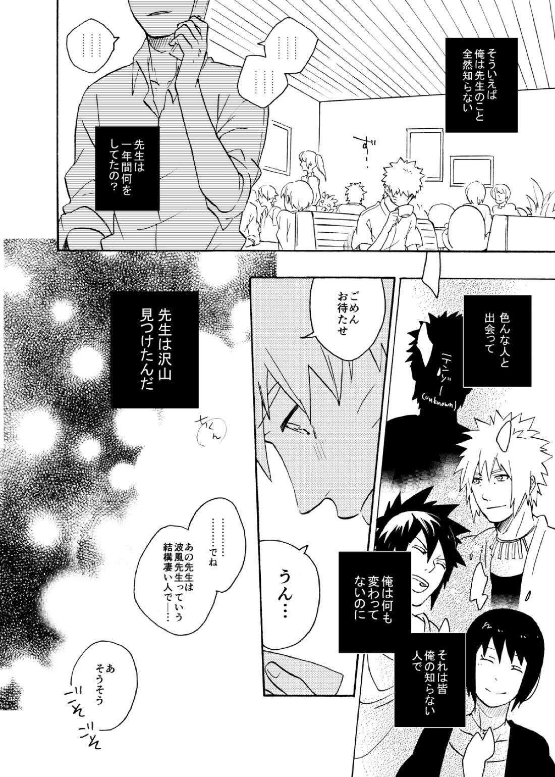 ルキンフォー総集編 114ページ