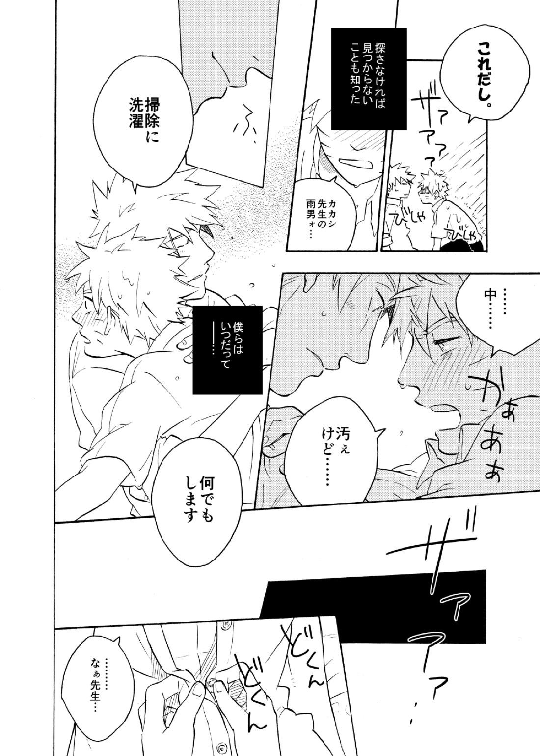 ルキンフォー総集編 128ページ