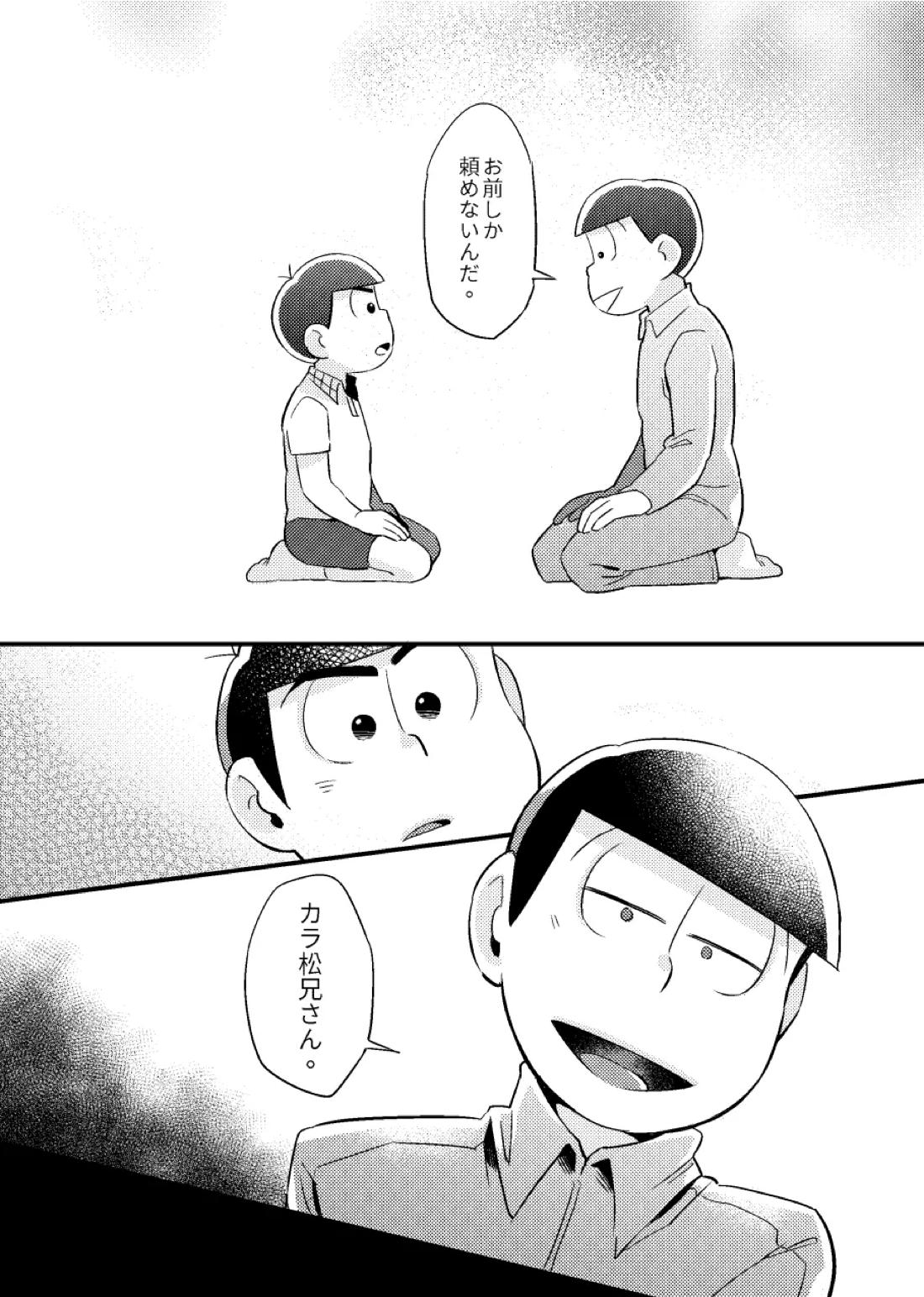 特別な俺 11ページ