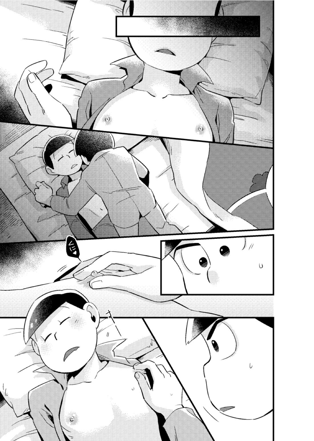 特別な俺 12ページ