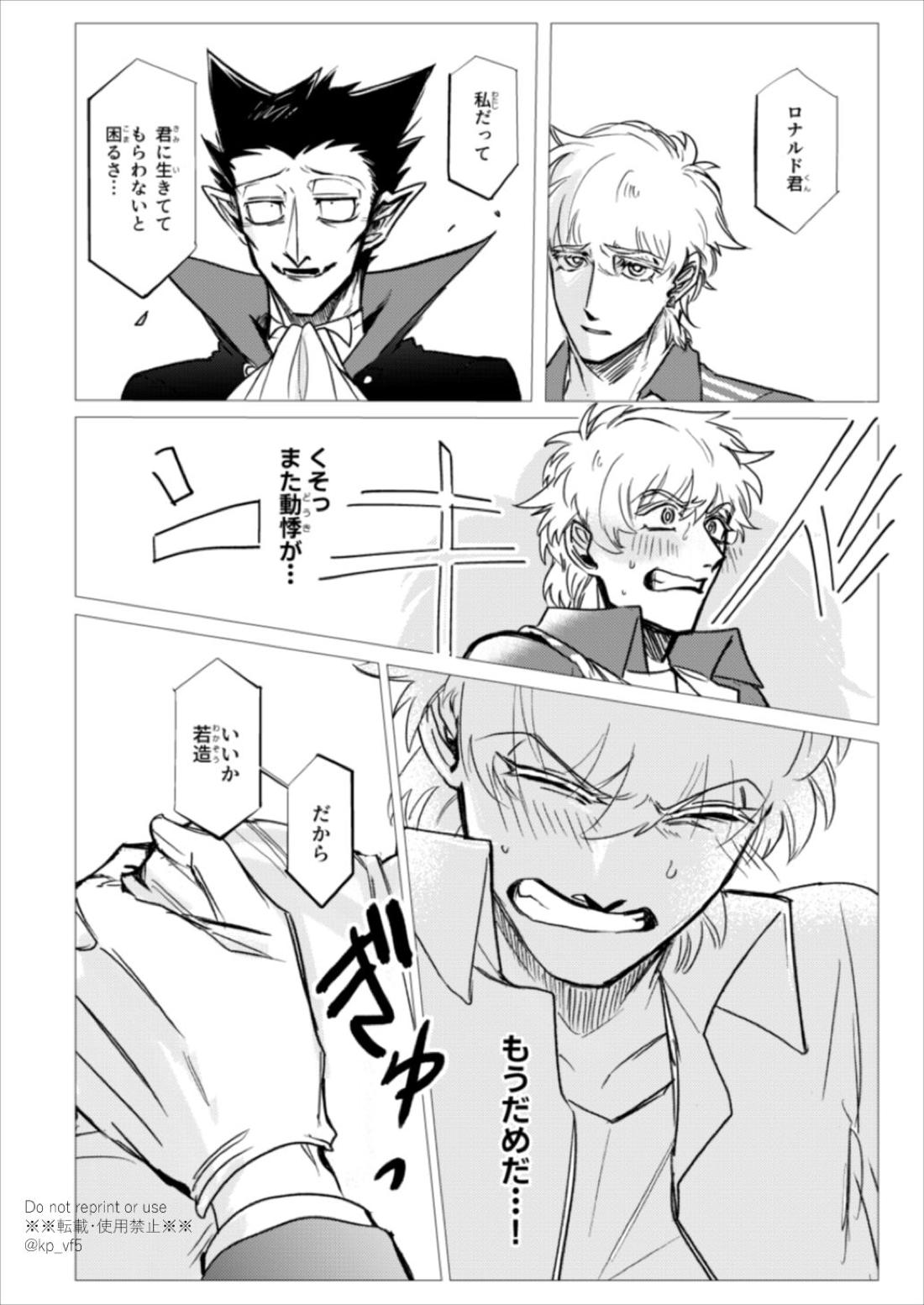 これは医療行為です 12ページ