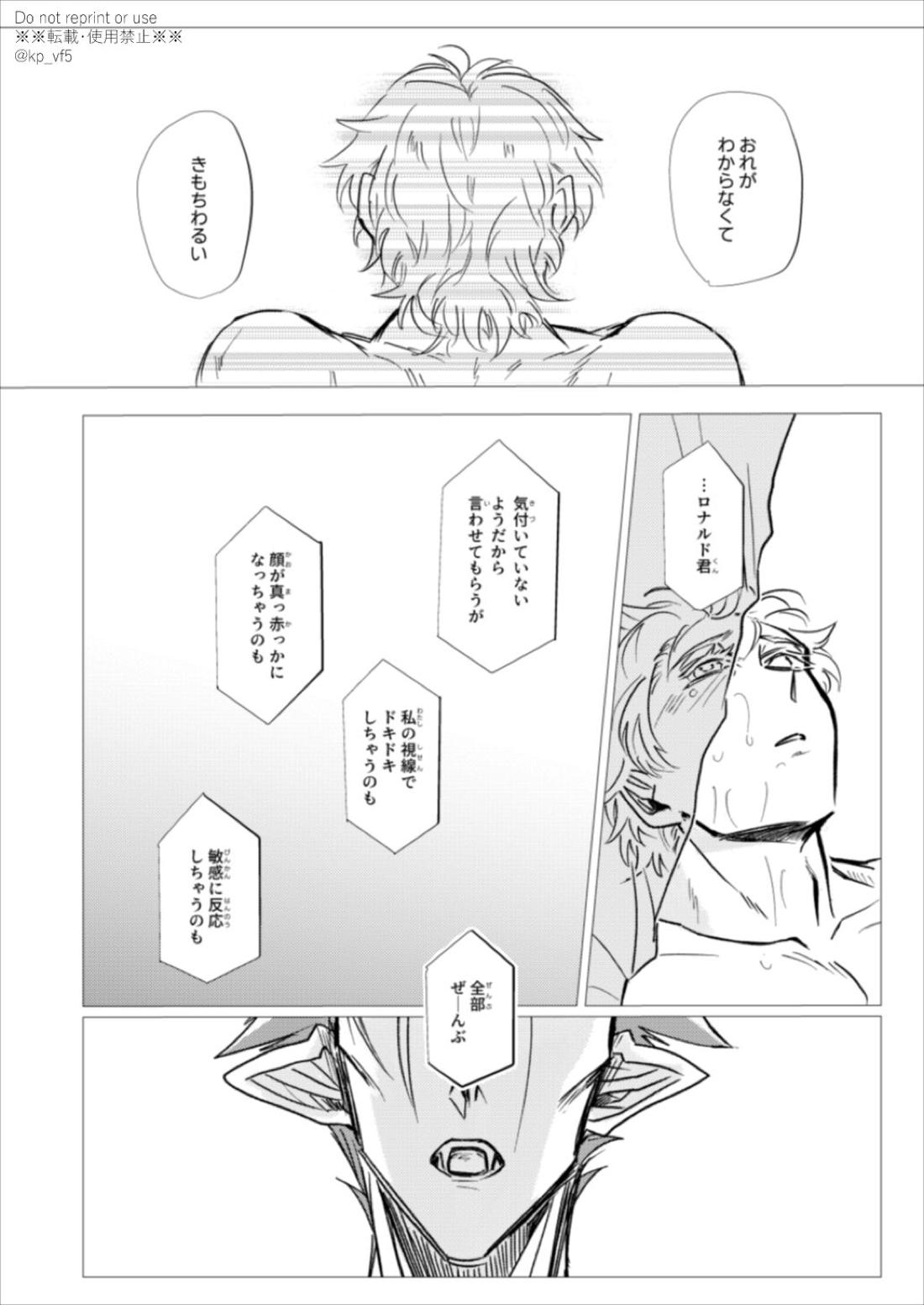 これは医療行為です 40ページ