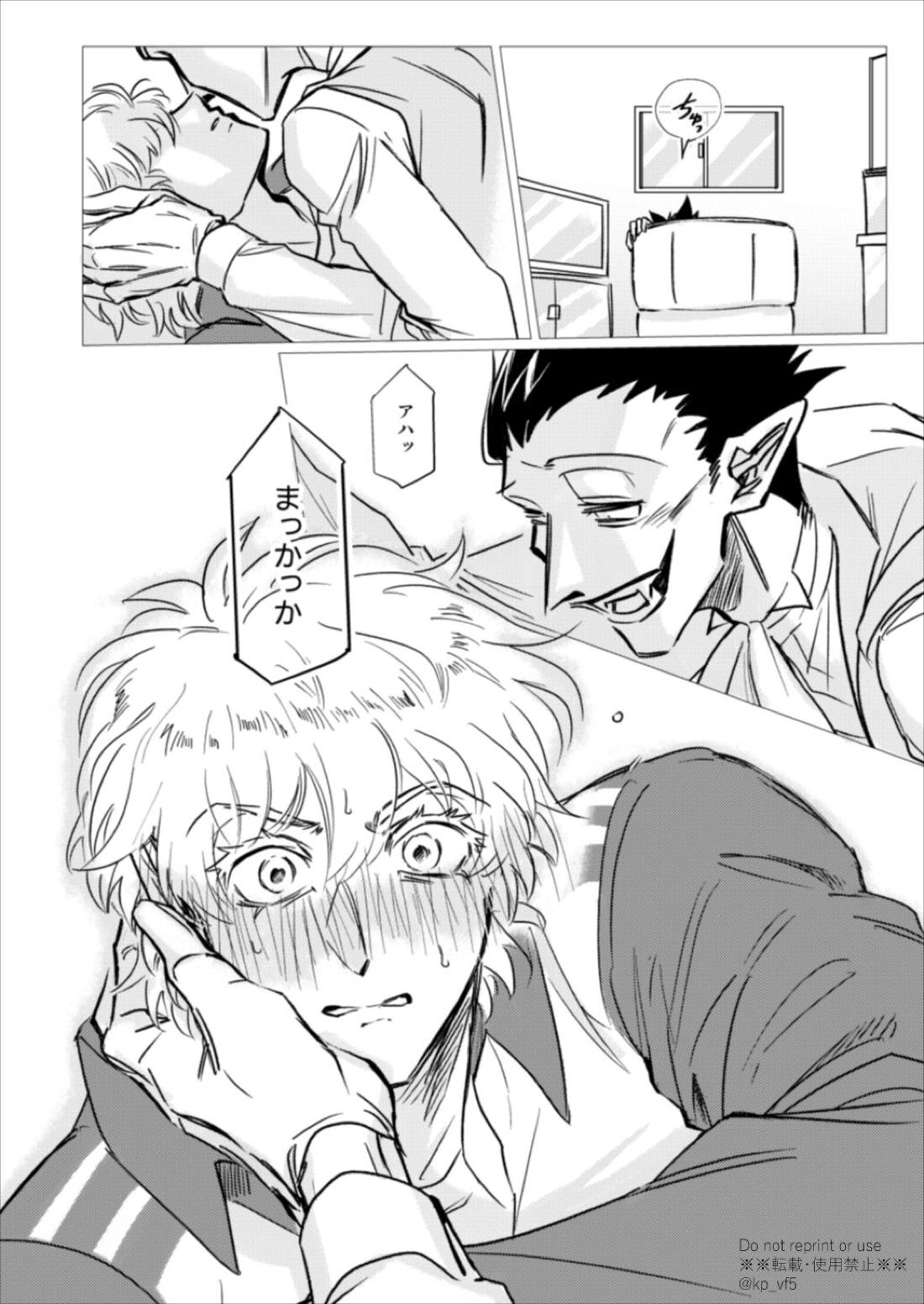 これは医療行為です 48ページ