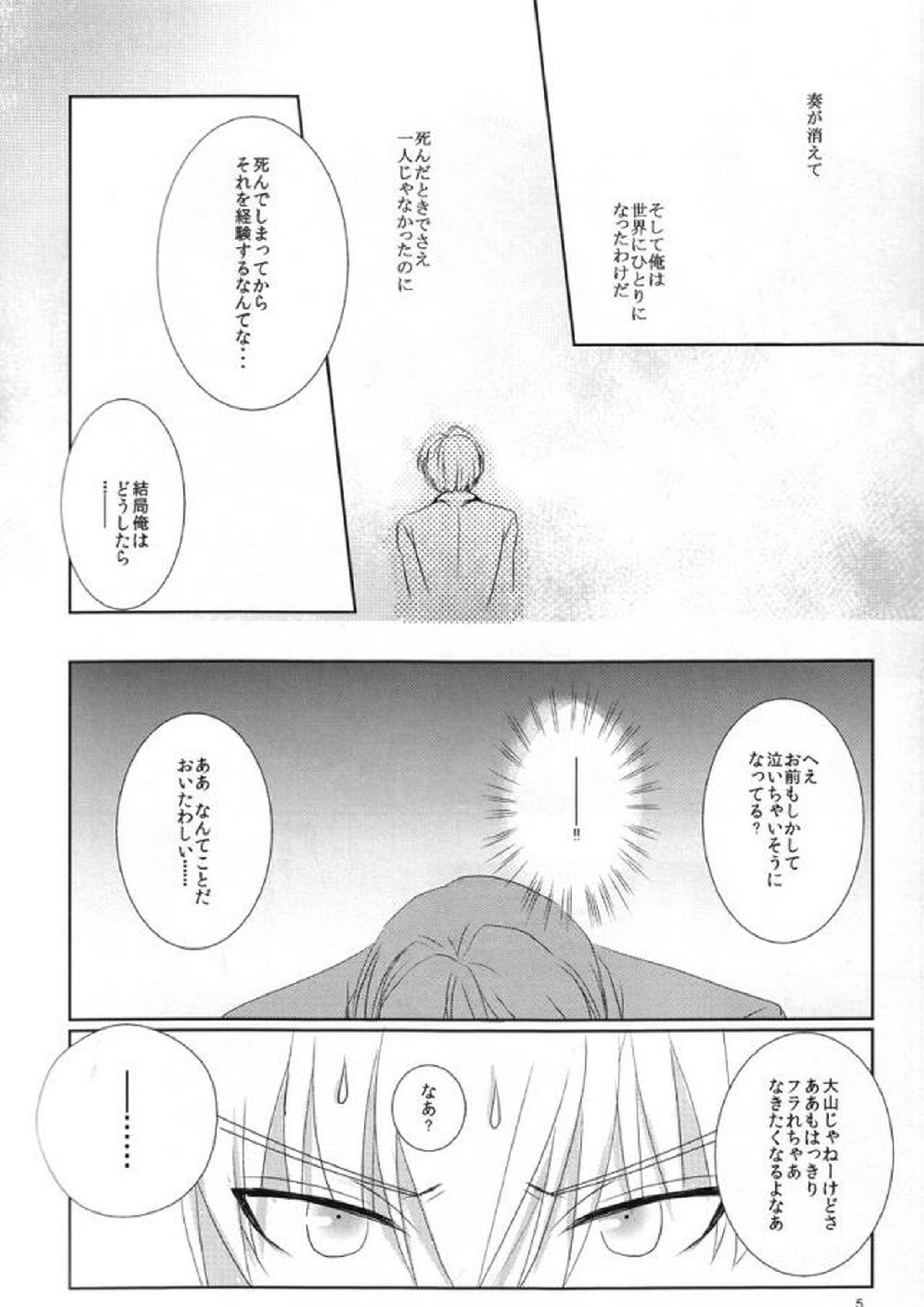 プライマルプロブレム 2ページ