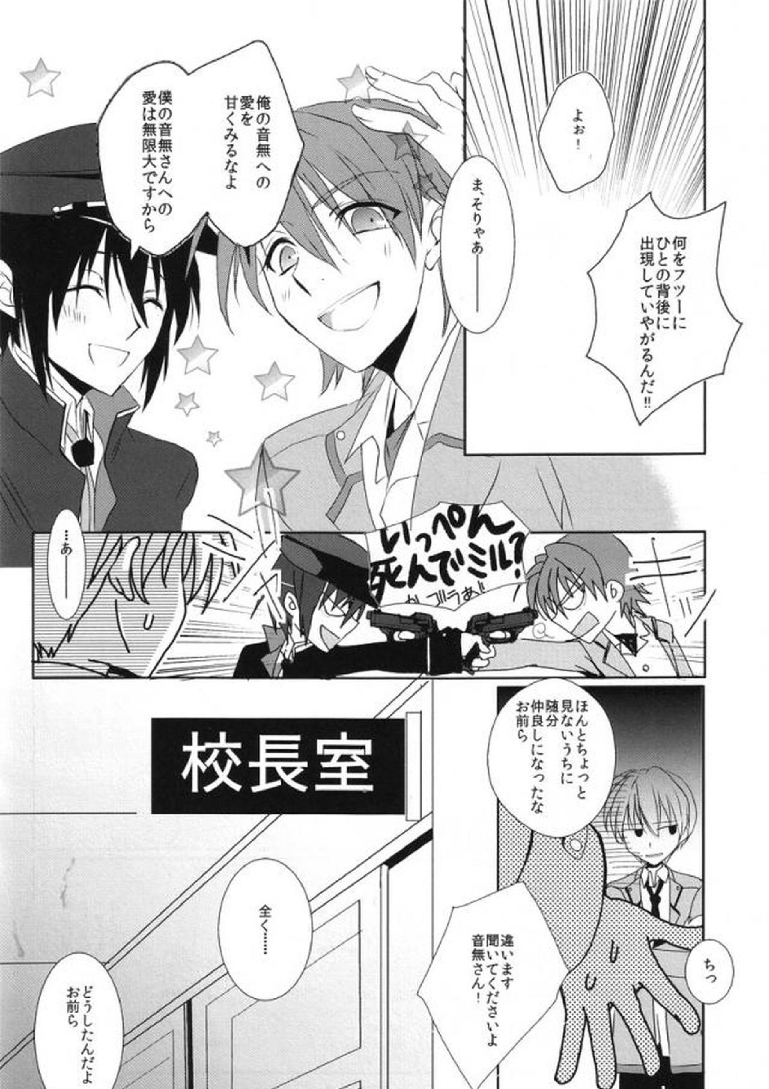 プライマルプロブレム 3ページ