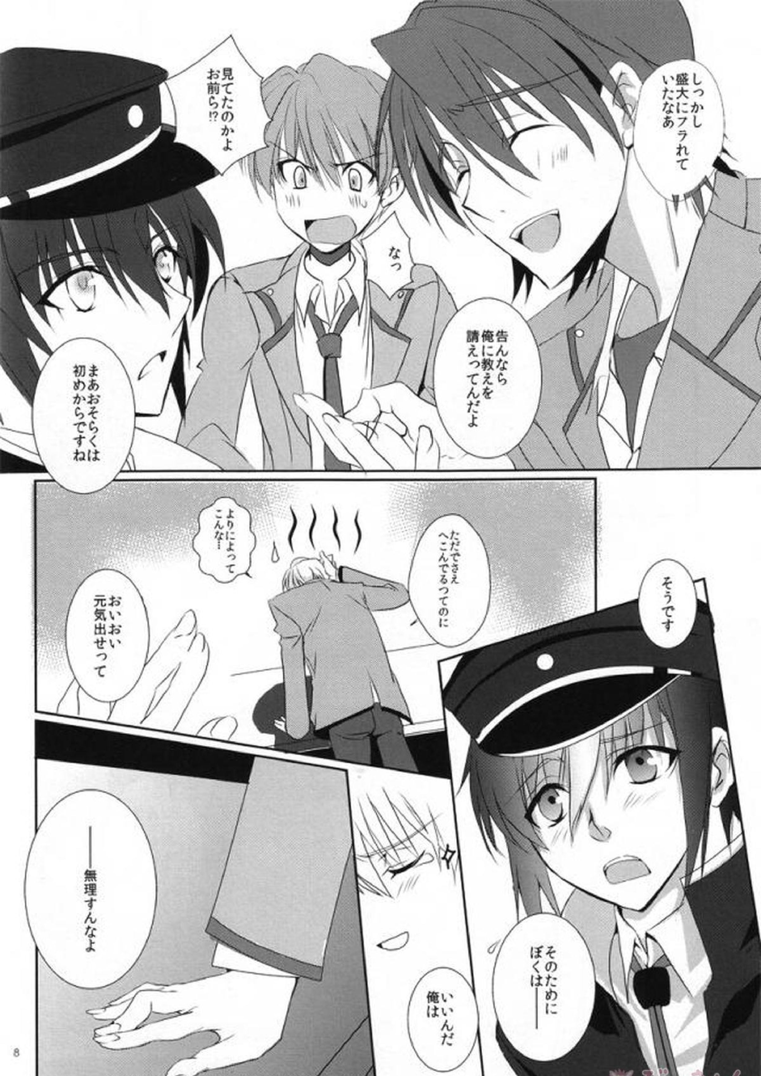 プライマルプロブレム 5ページ