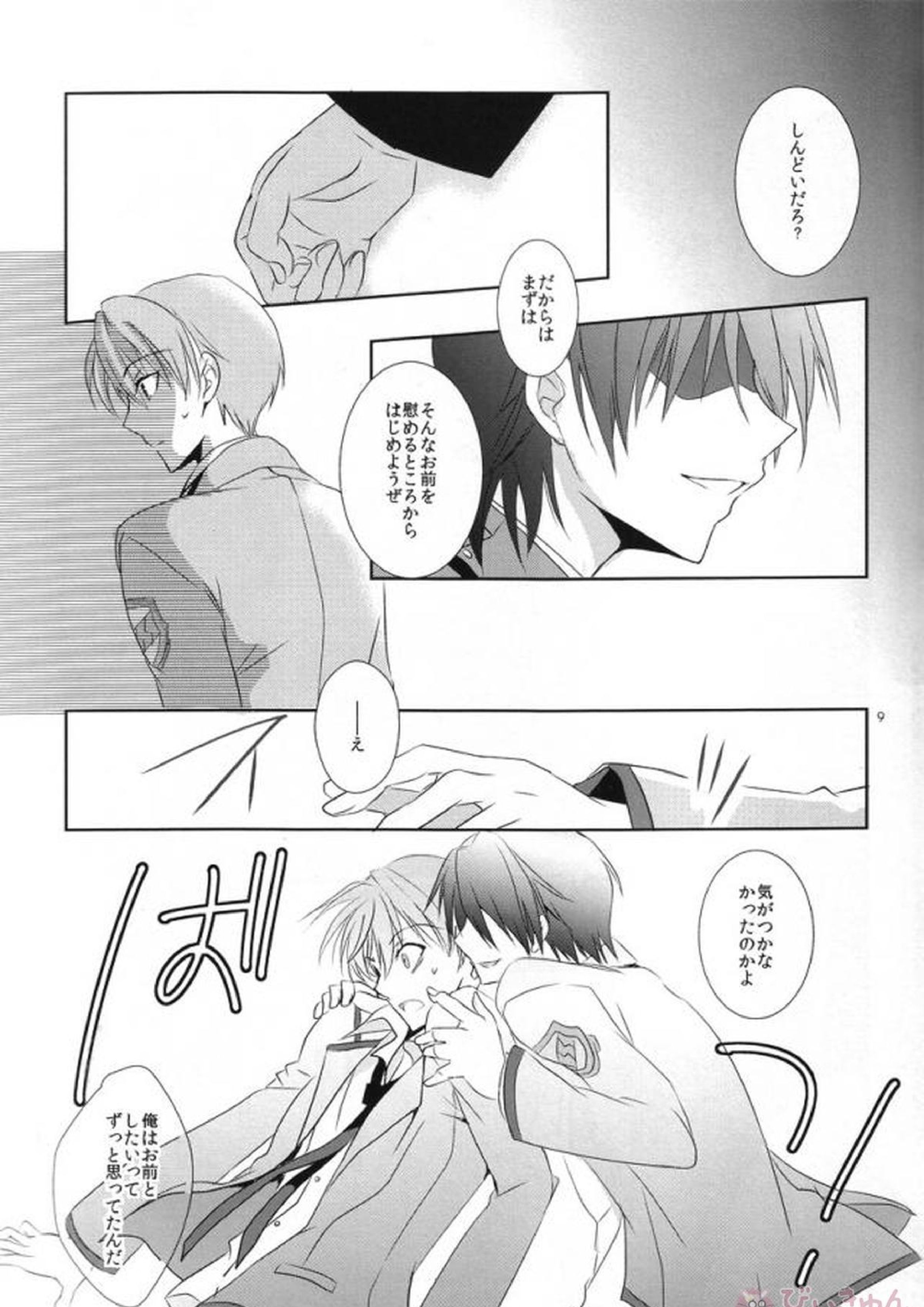 プライマルプロブレム 6ページ