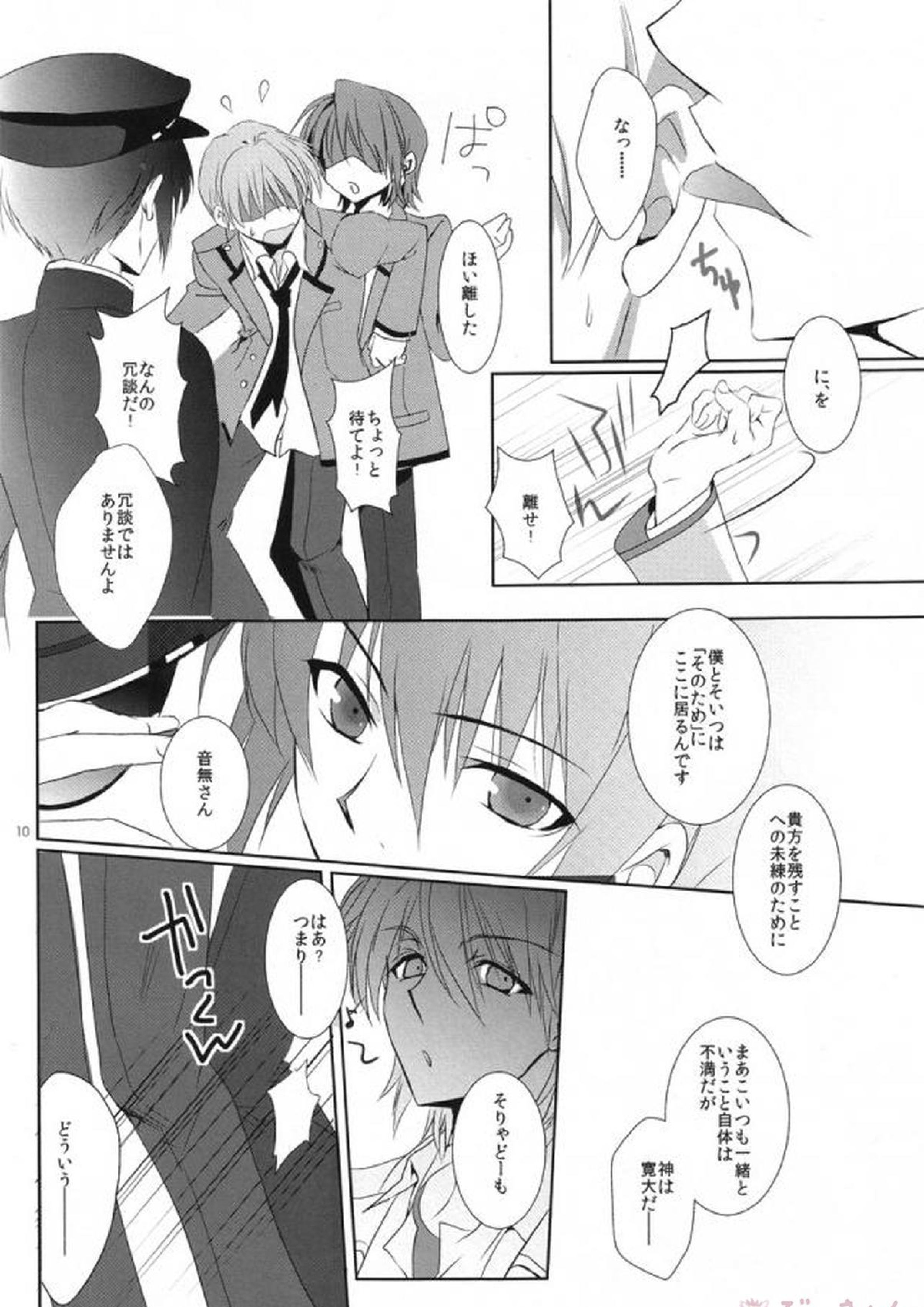 プライマルプロブレム 7ページ