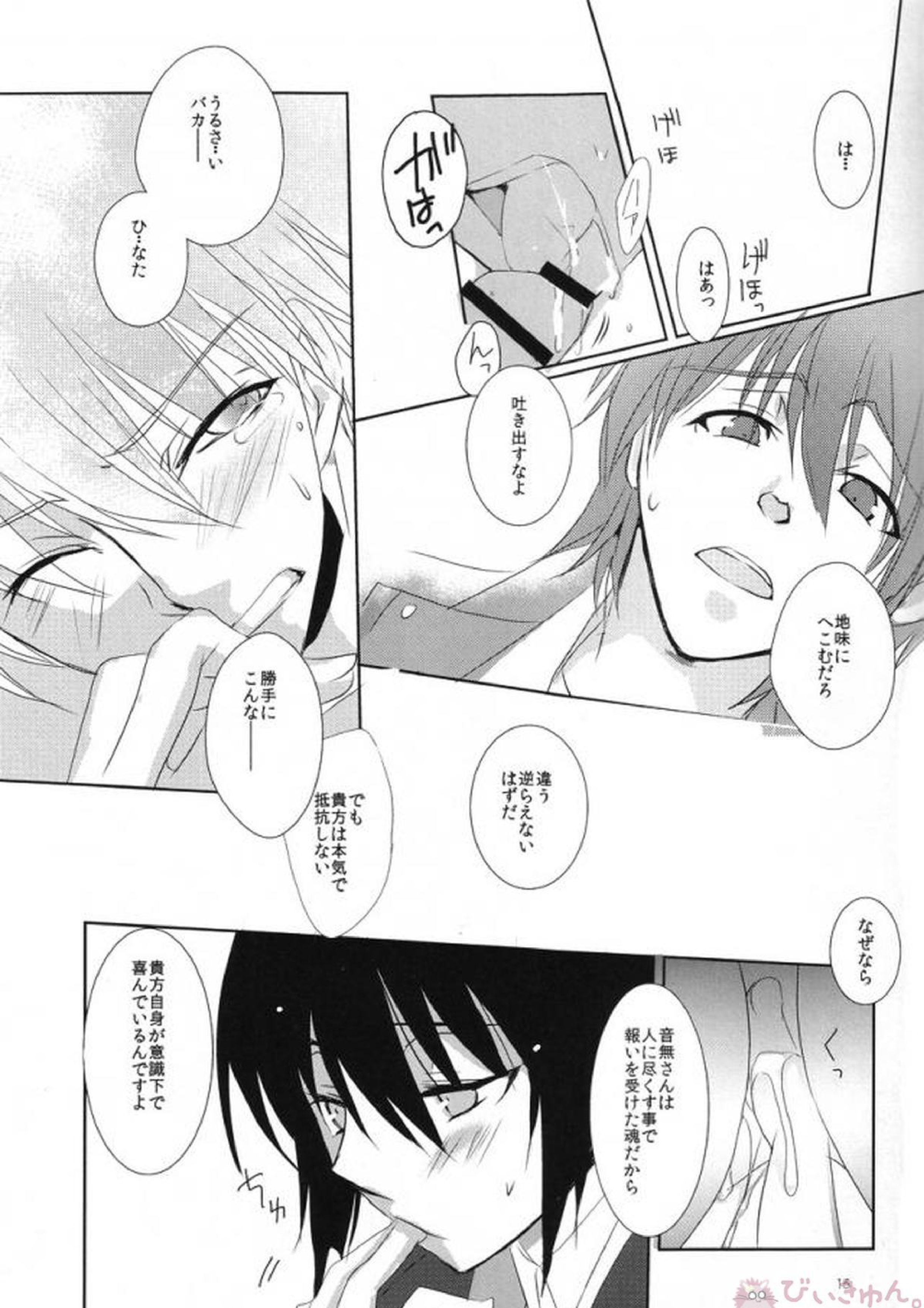 プライマルプロブレム 12ページ