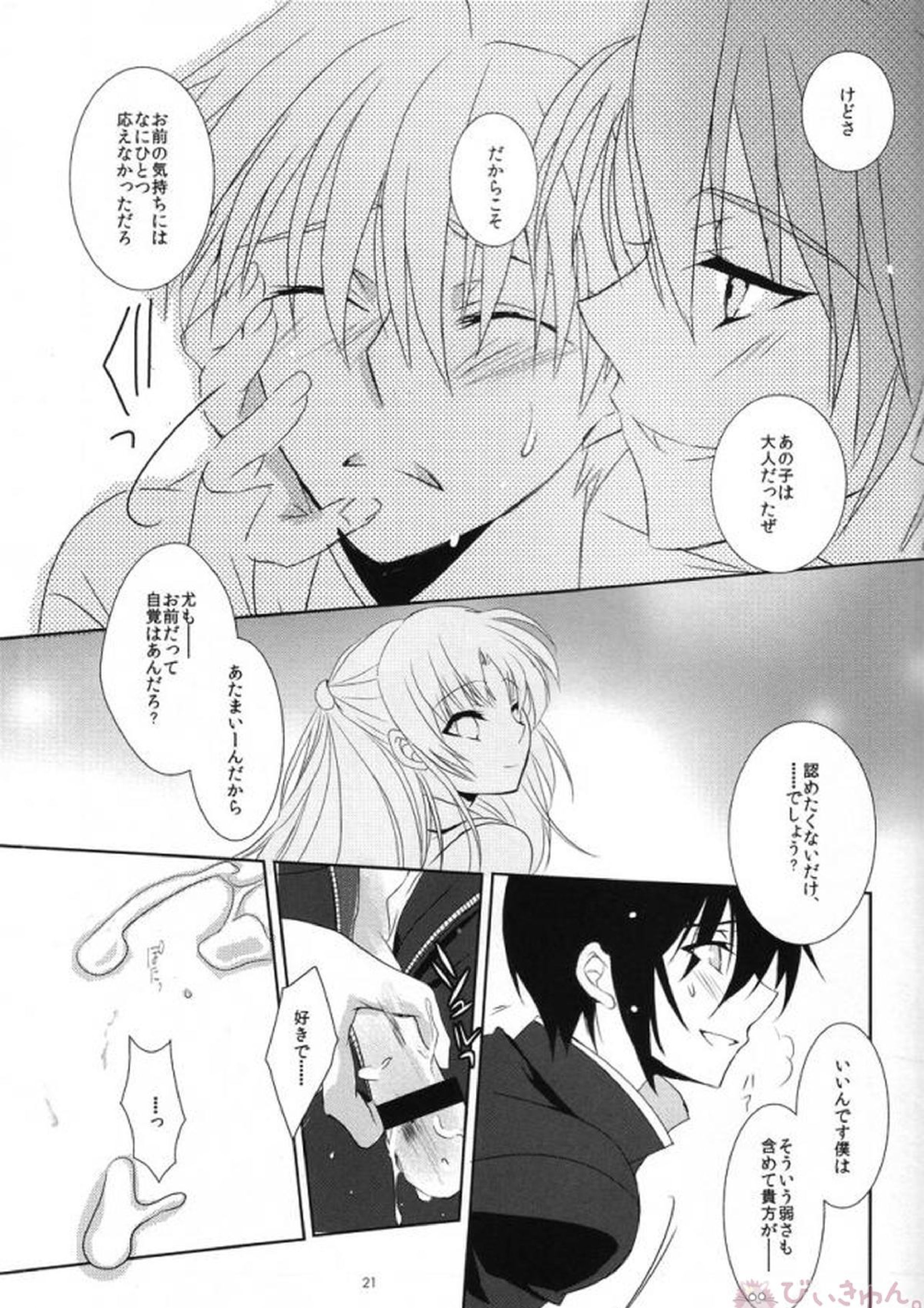 プライマルプロブレム 18ページ