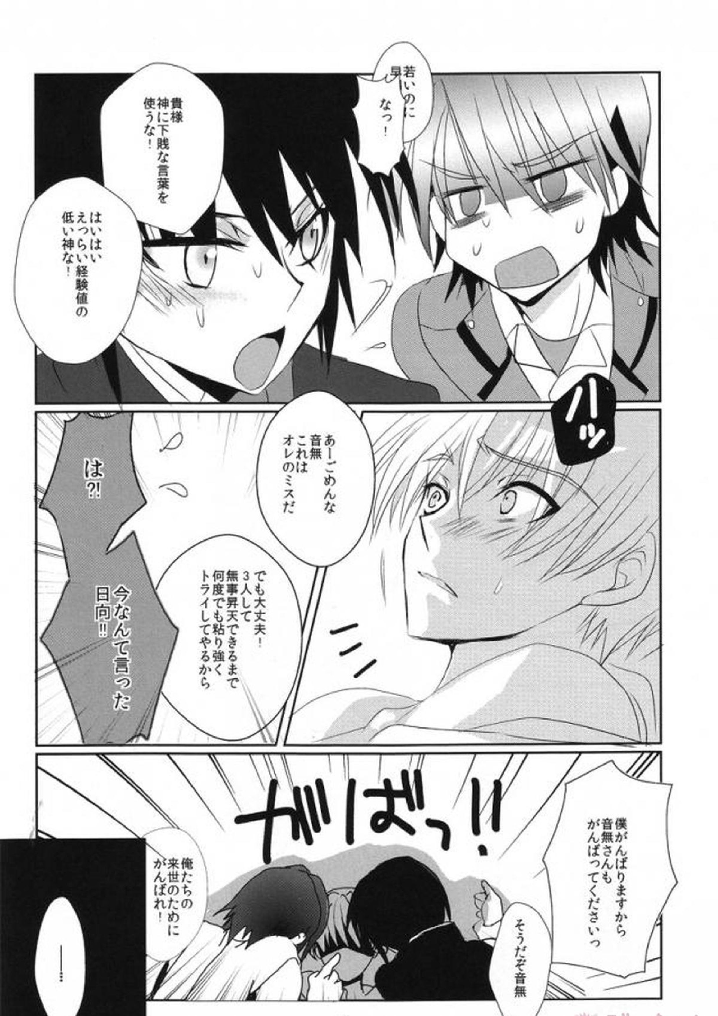 プライマルプロブレム 25ページ