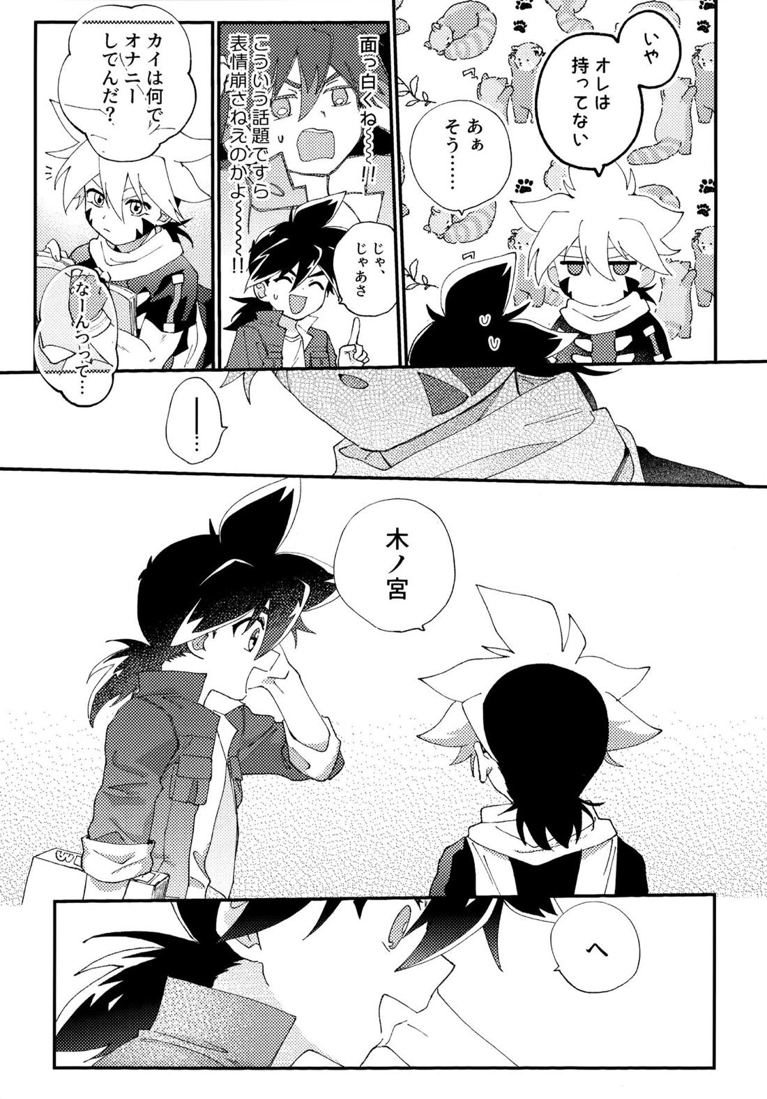 special glitter! 5ページ