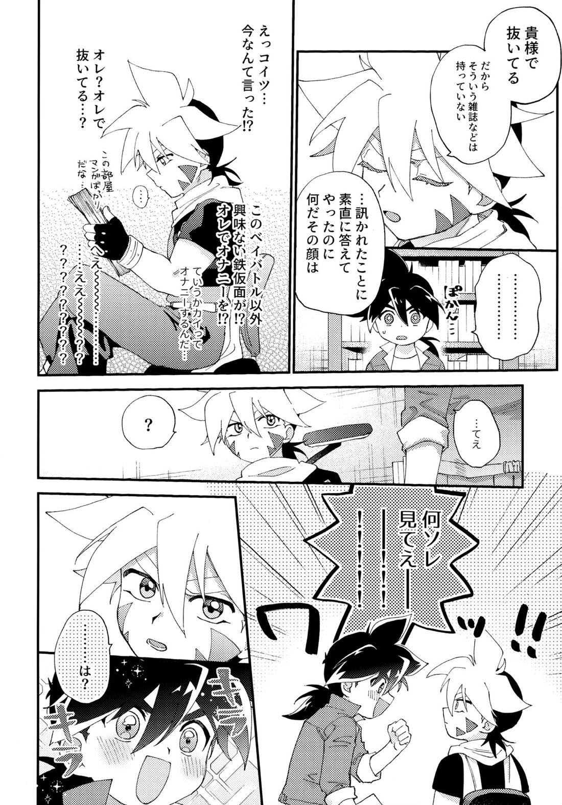 special glitter! 6ページ