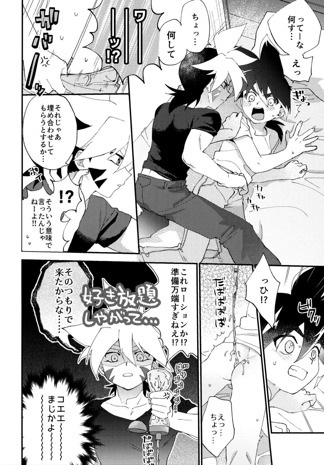 special glitter! 12ページ