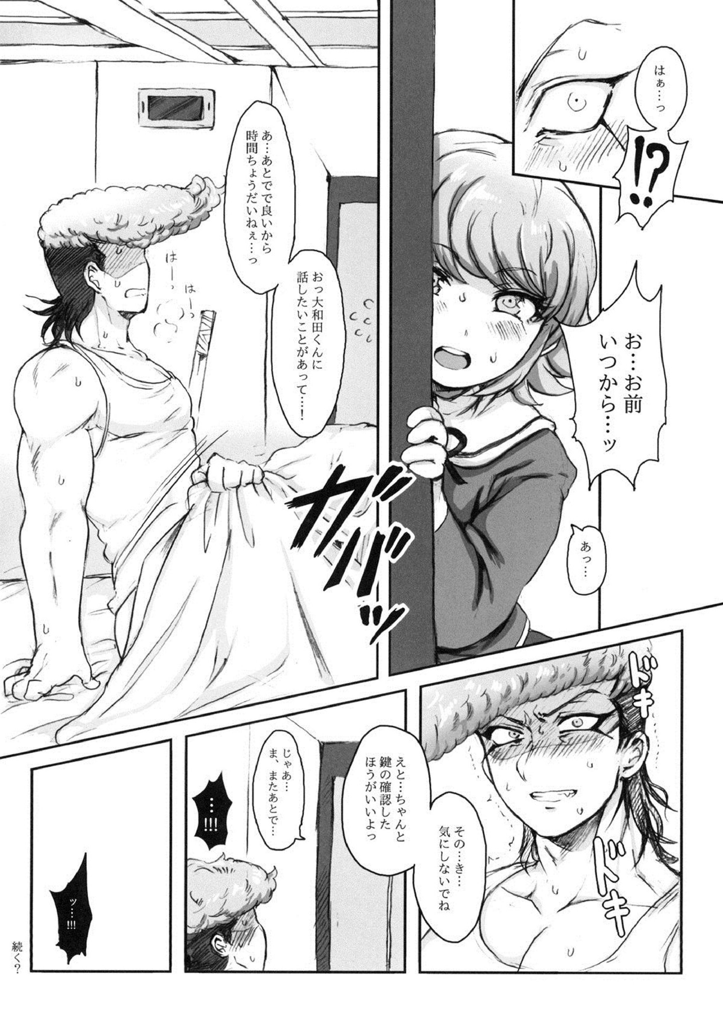 ケツメドロンパ 15ページ