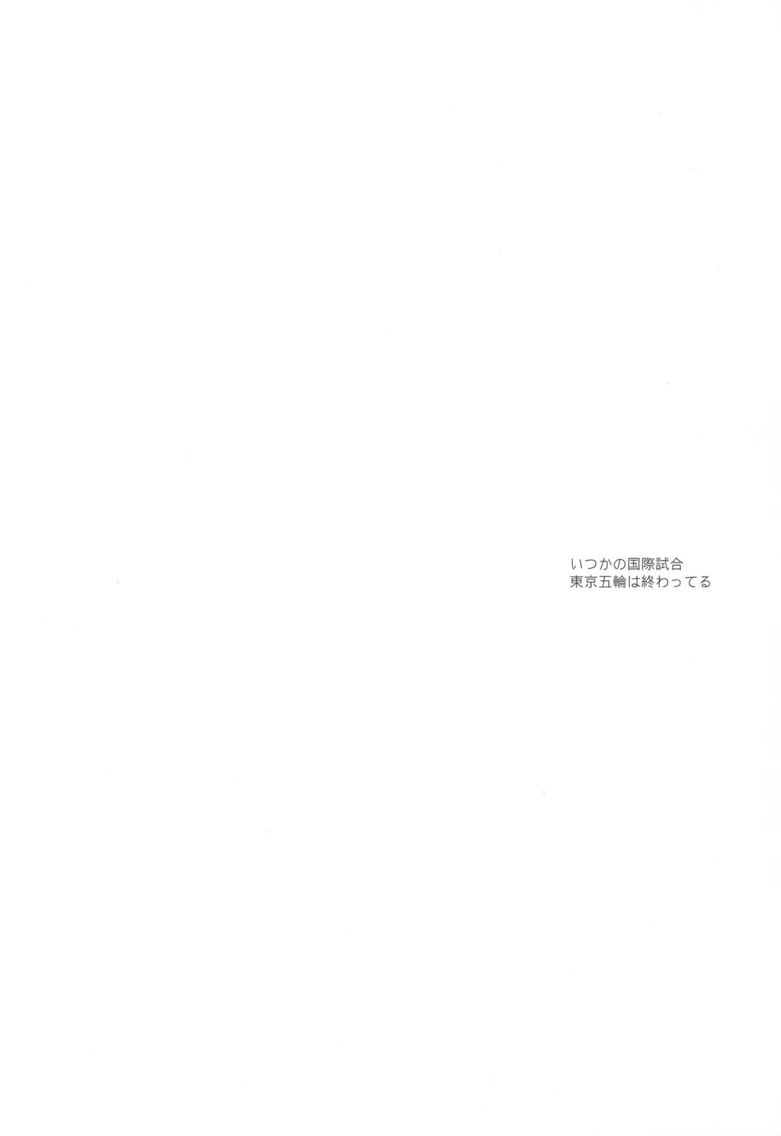 目は口ほどに 3ページ