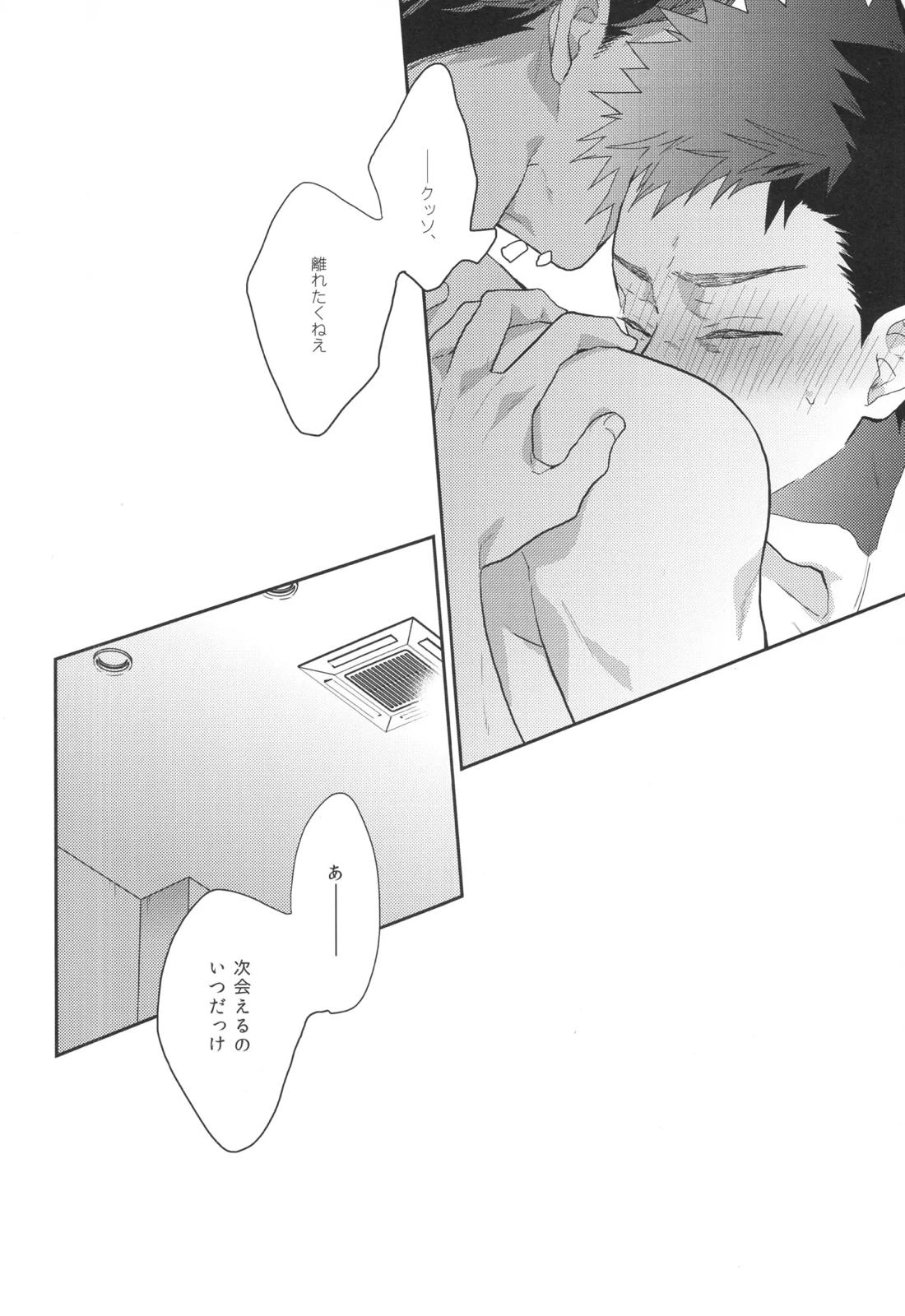 目は口ほどに 17ページ