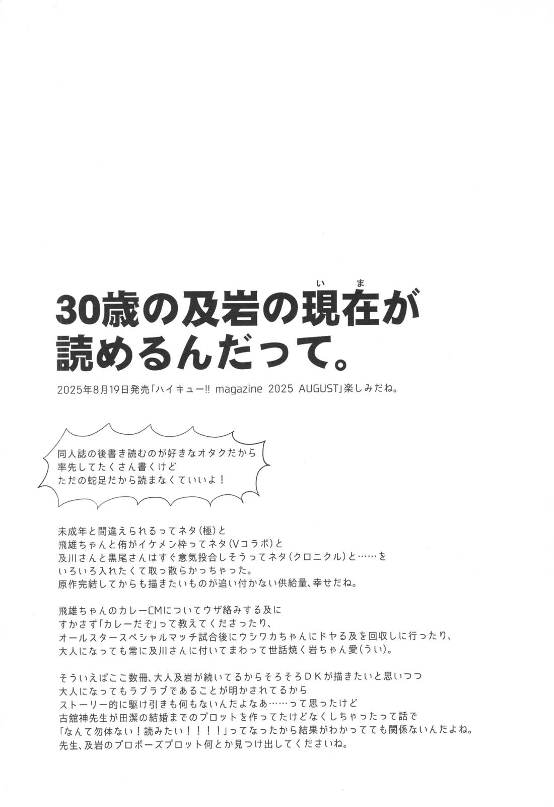 目は口ほどに 21ページ