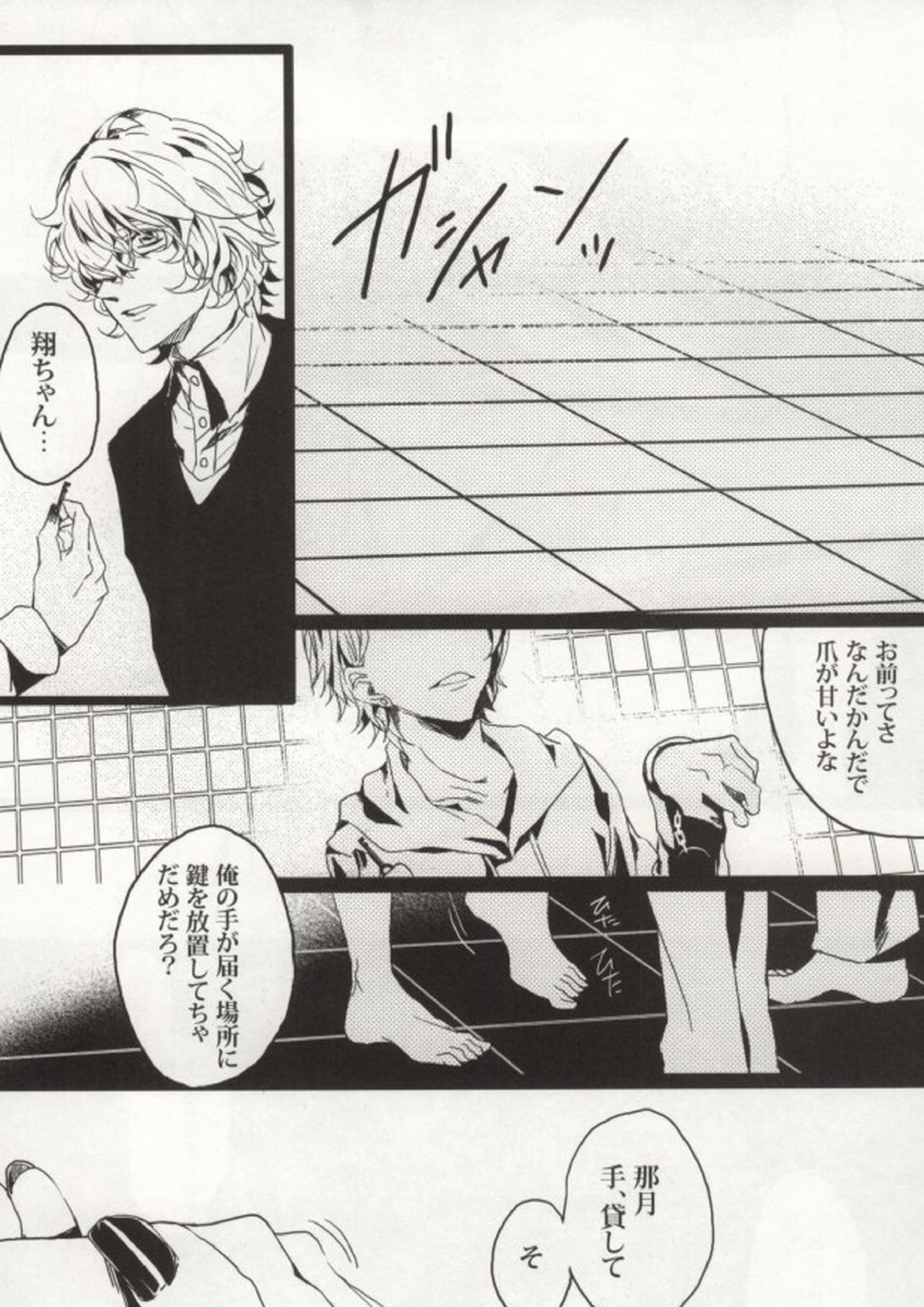 LiMit 19ページ