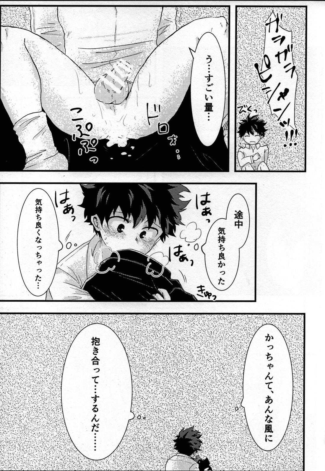 唯識 18ページ