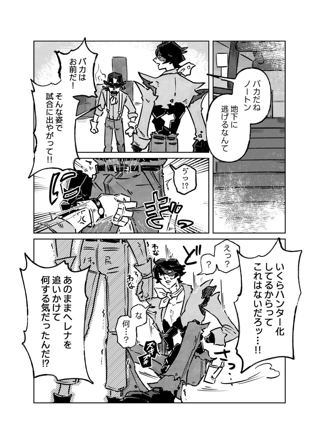 ムチムチの金 5ページ