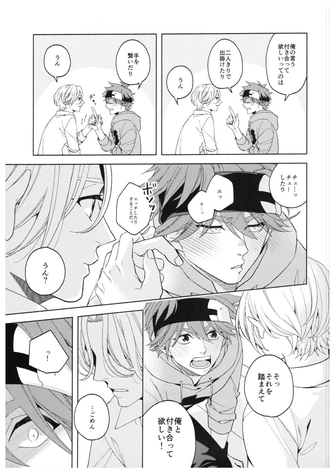 Step by Step! 6ページ