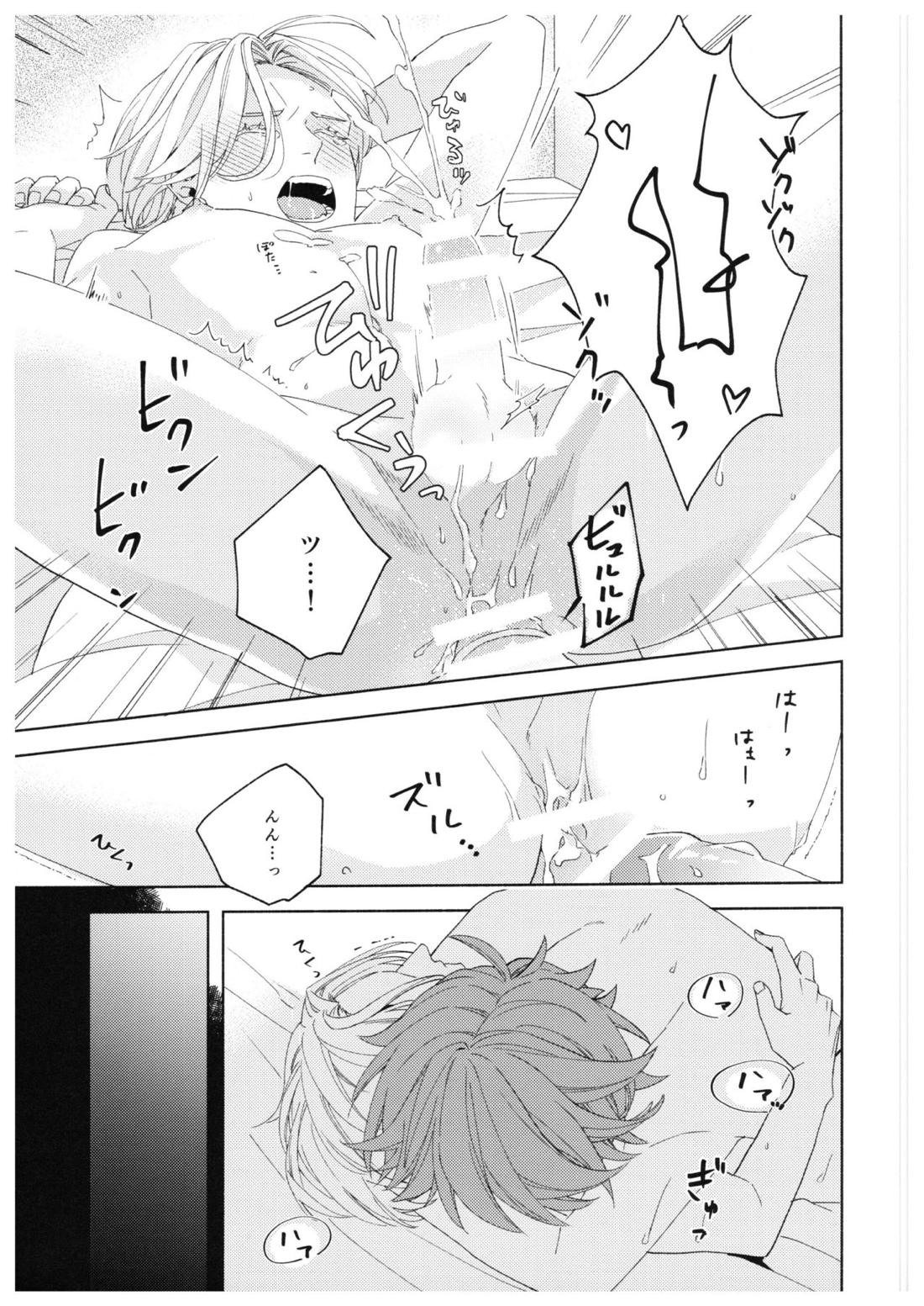 Step by Step! 22ページ