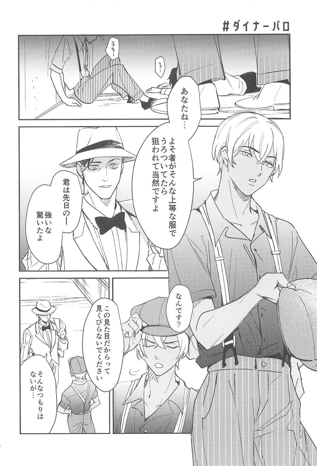 nuts web log 赤安ウェブ再録集 89ページ