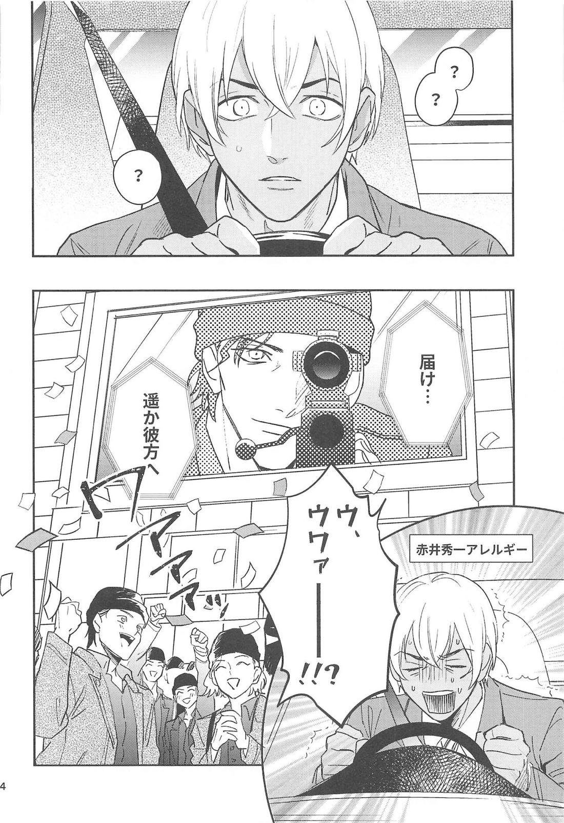 nuts web log 赤安ウェブ再録集 103ページ