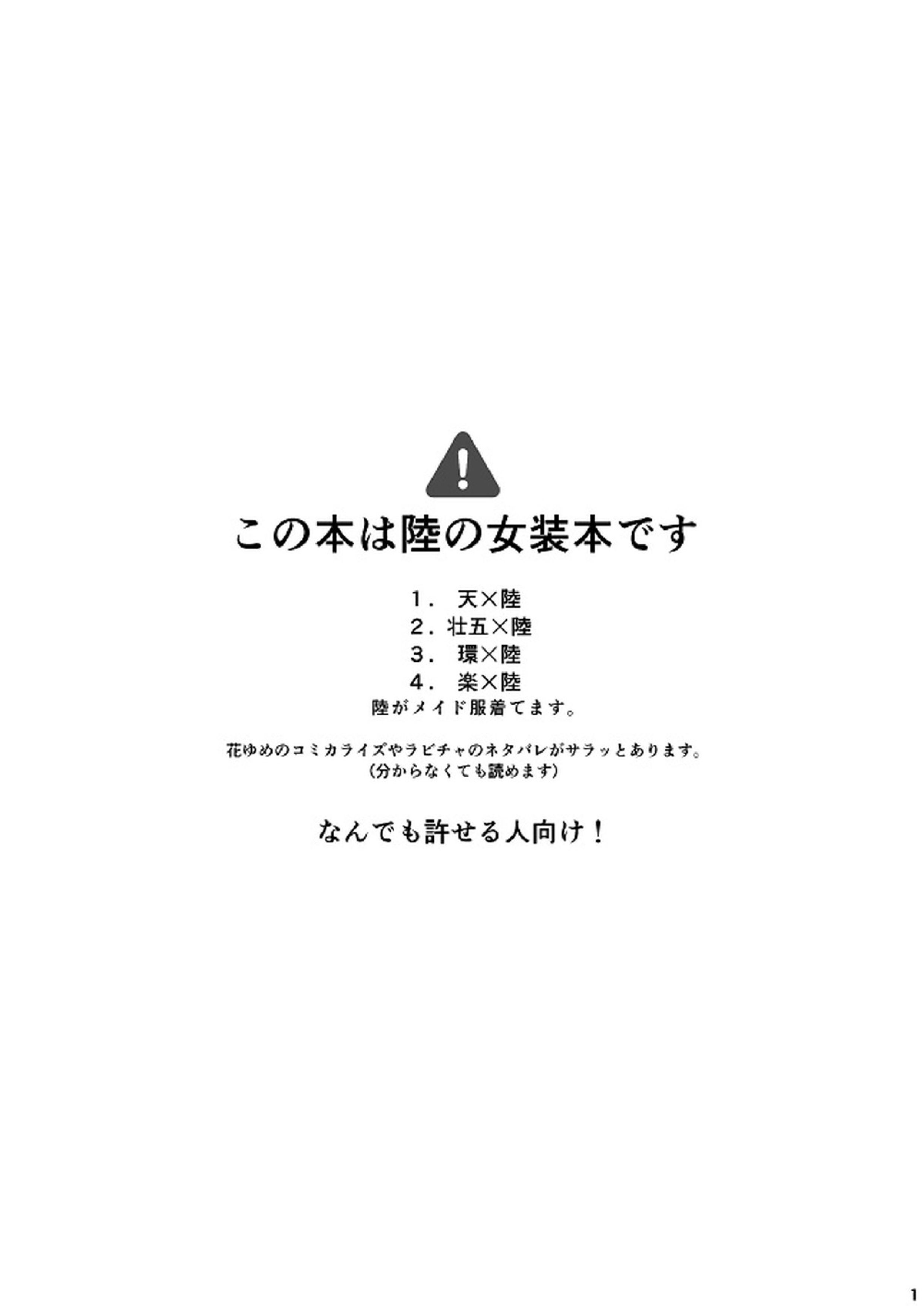 Sweet Honey Trap 2ページ